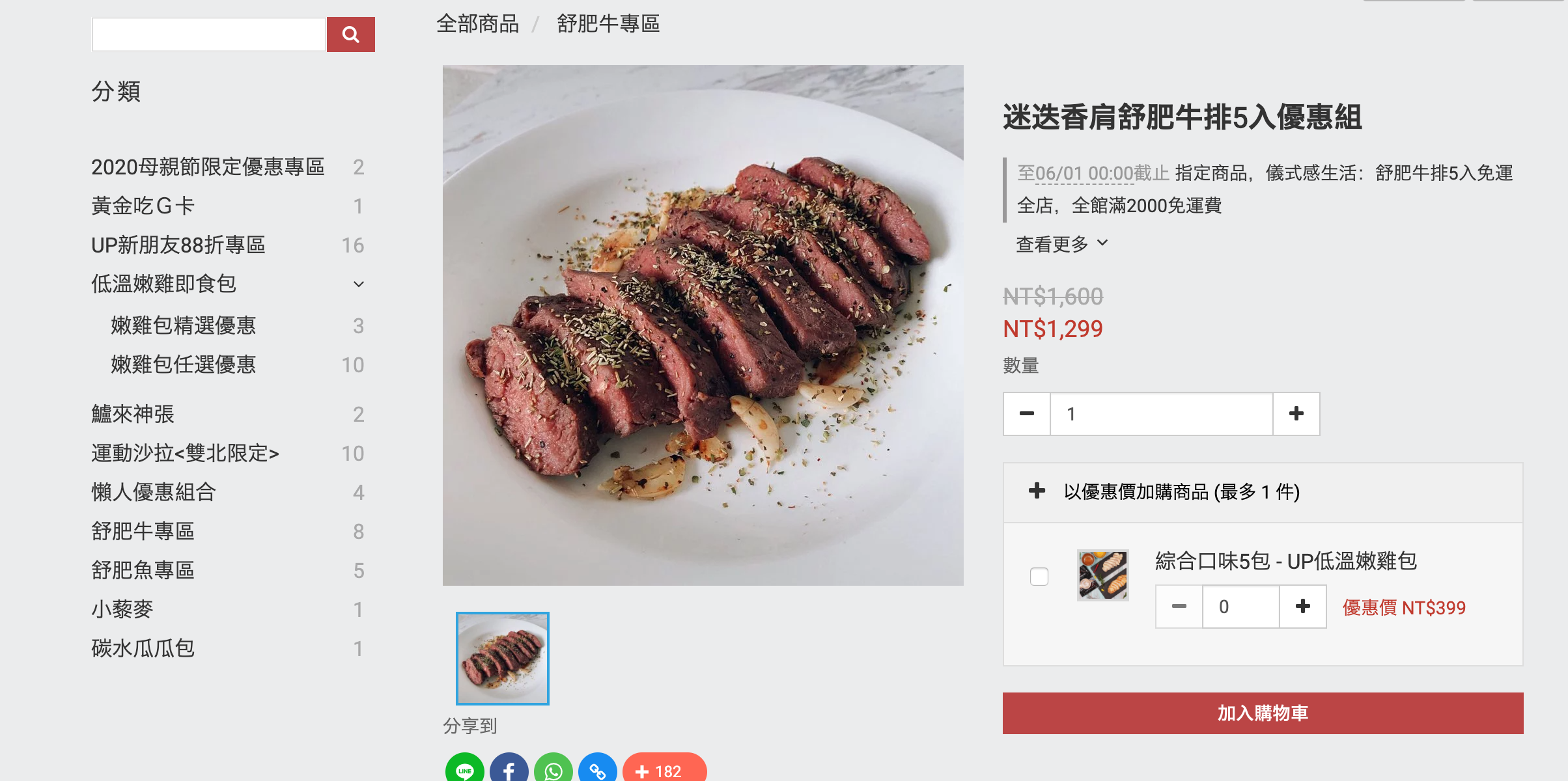 運動吃沙拉