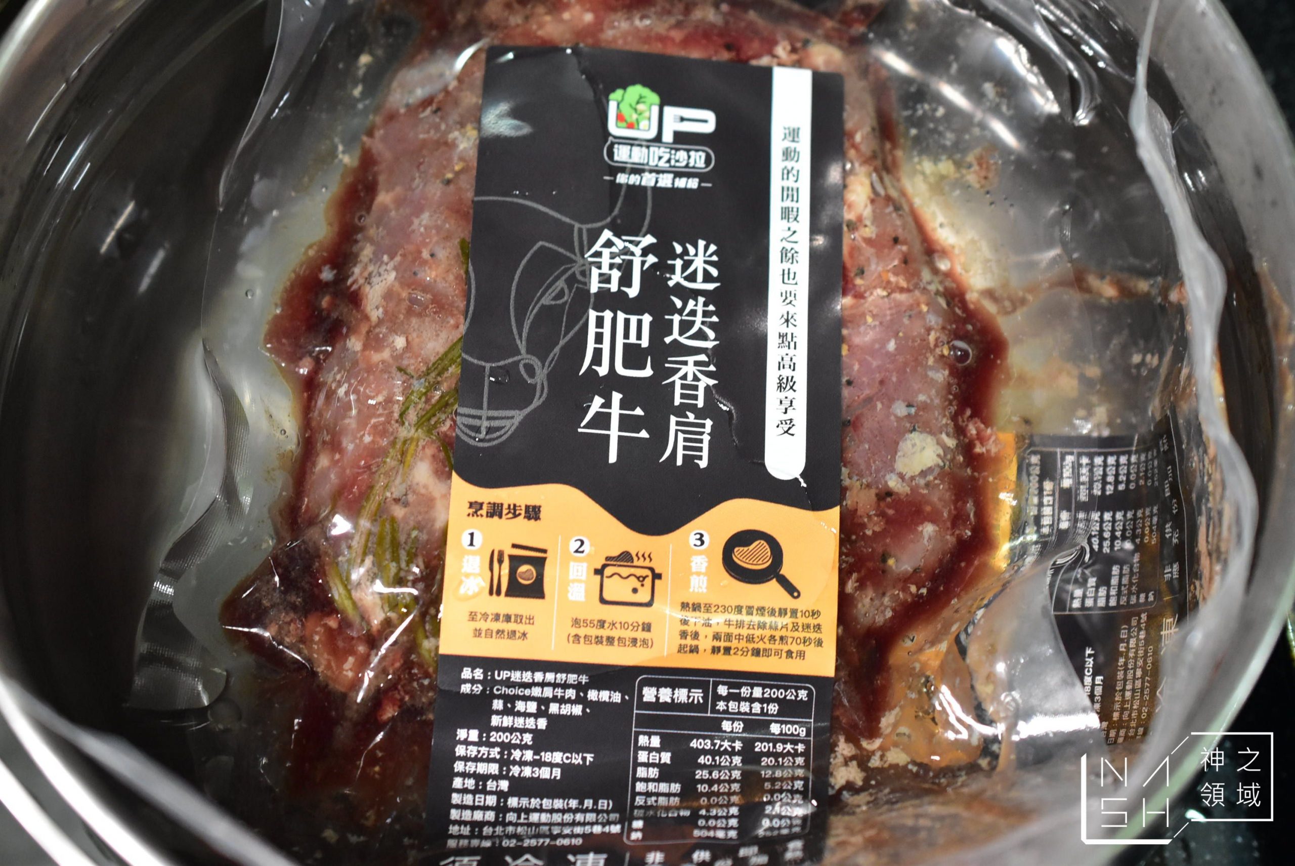 運動吃沙拉