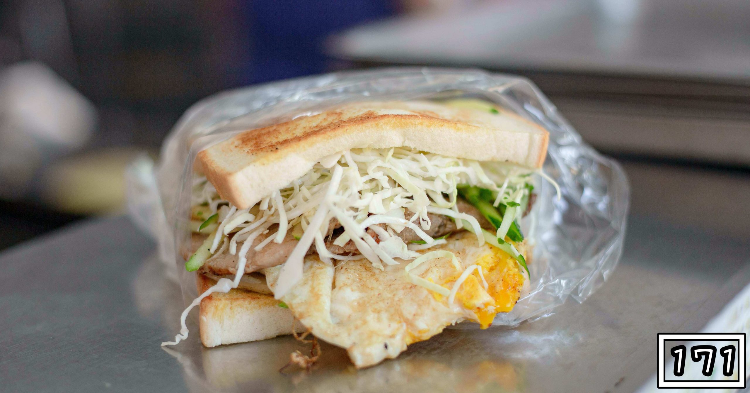 古早味早餐店|171早餐-在地人大推的超狂份量基隆早餐 (菜單價錢)