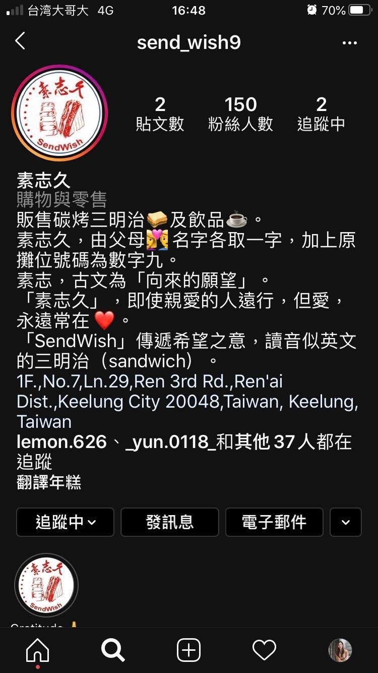素志久