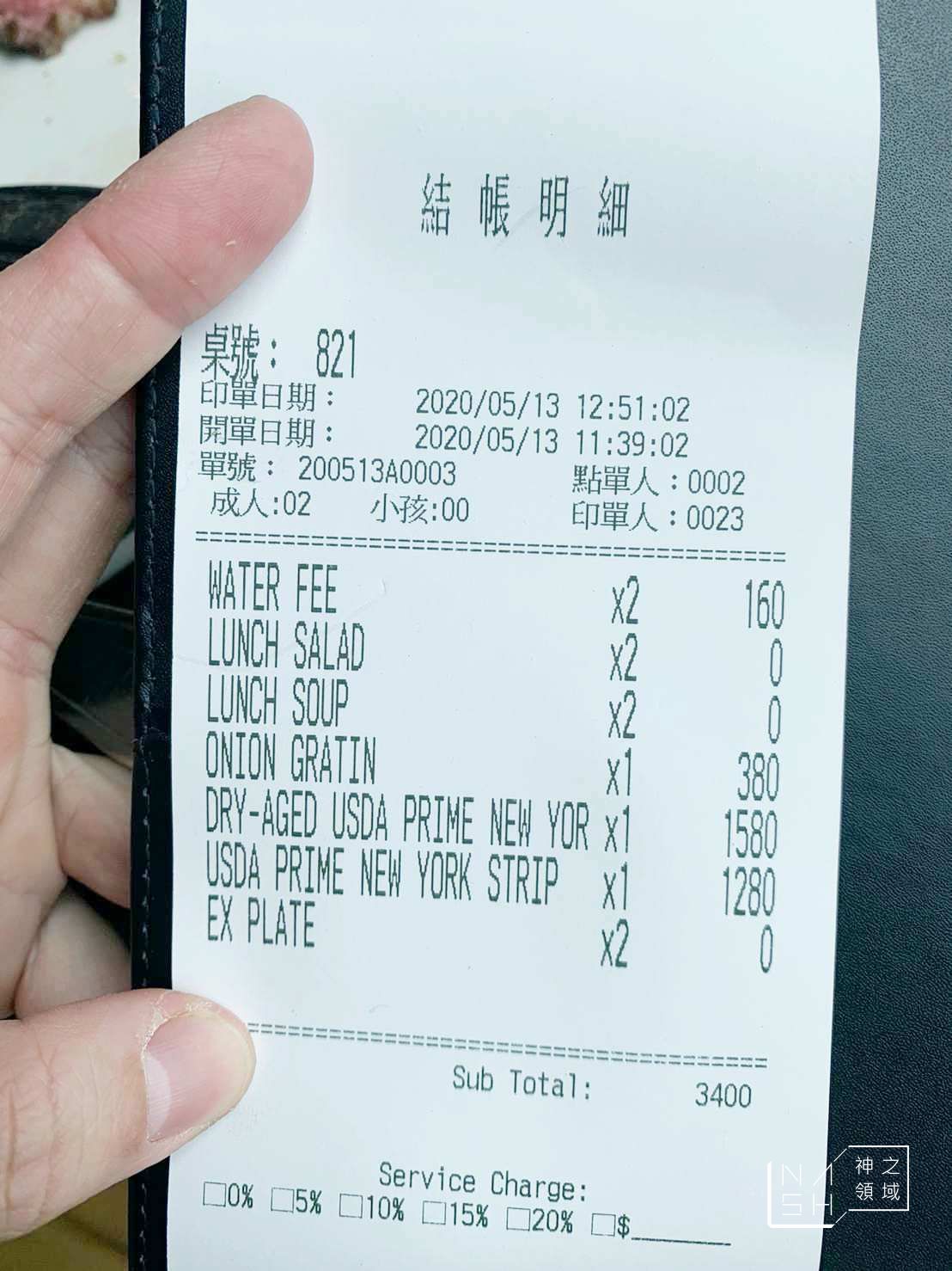 史密斯華倫斯基牛排館