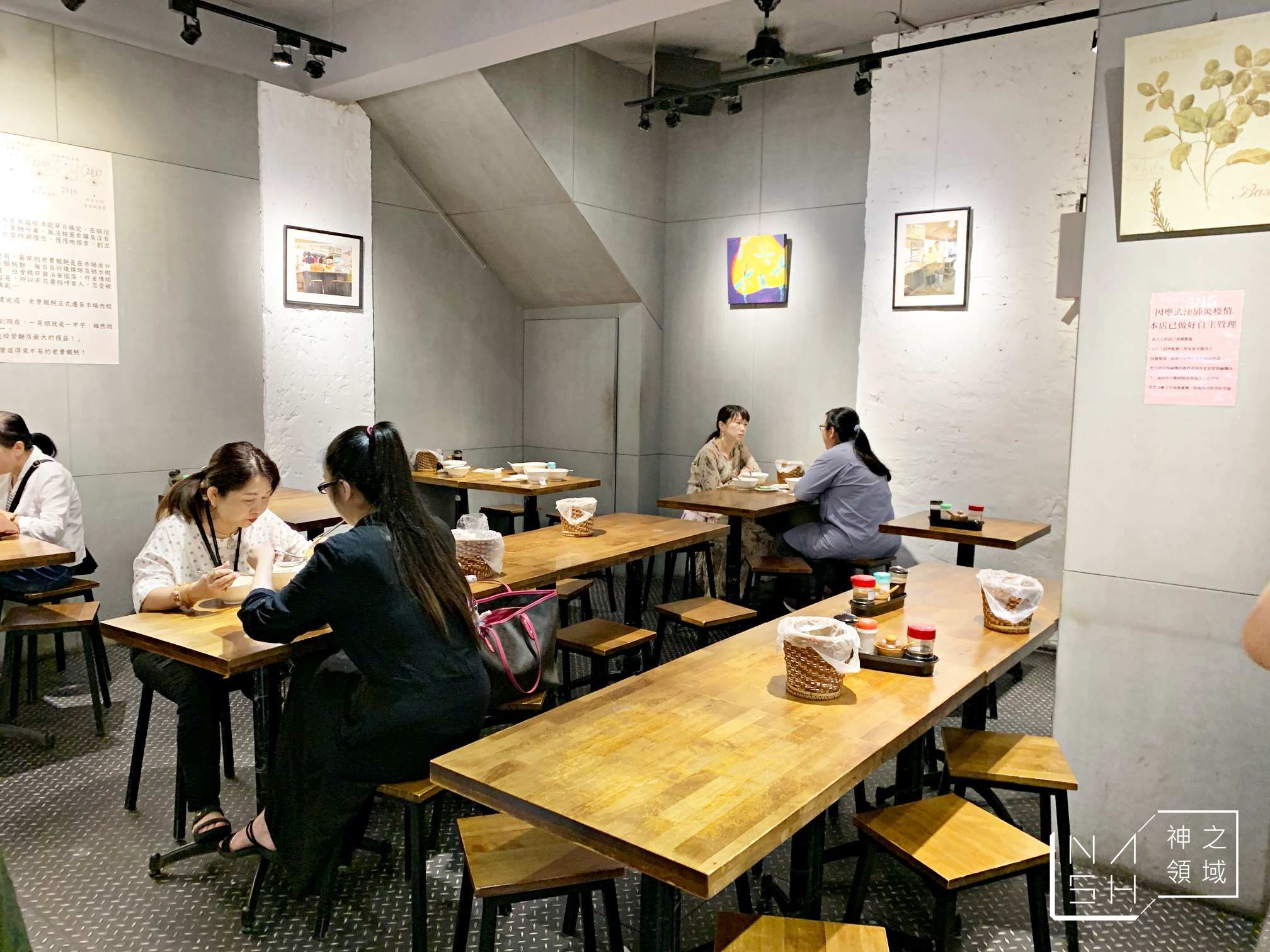 老曹餛飩