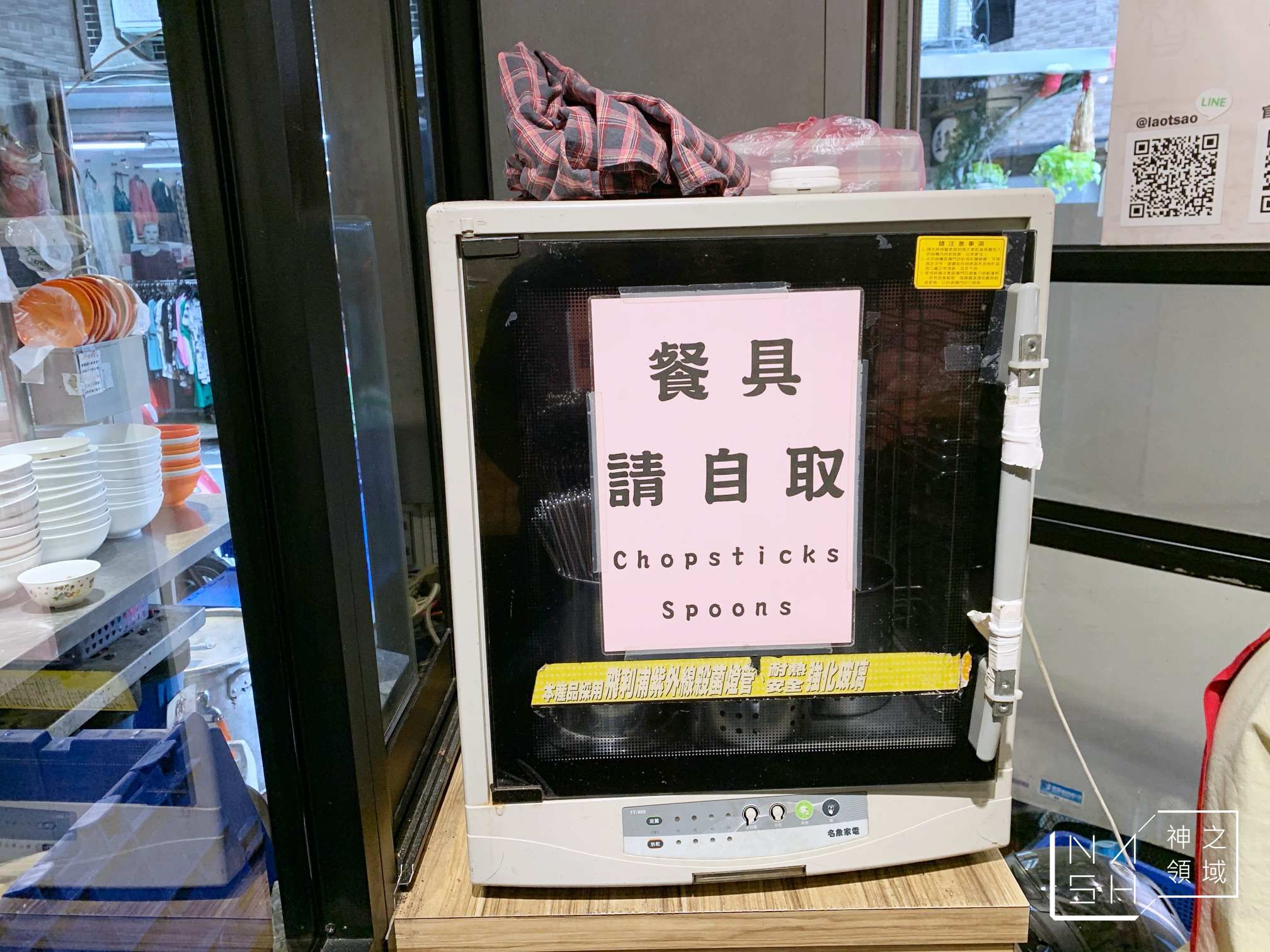 老曹餛飩