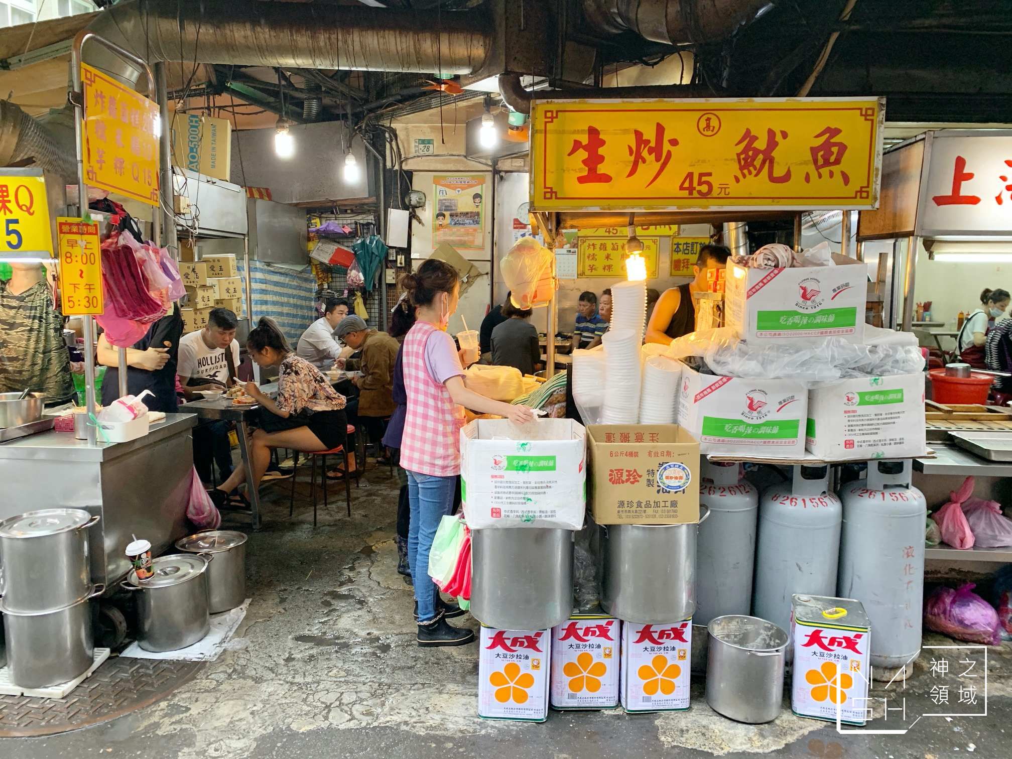 高記生炒魷魚