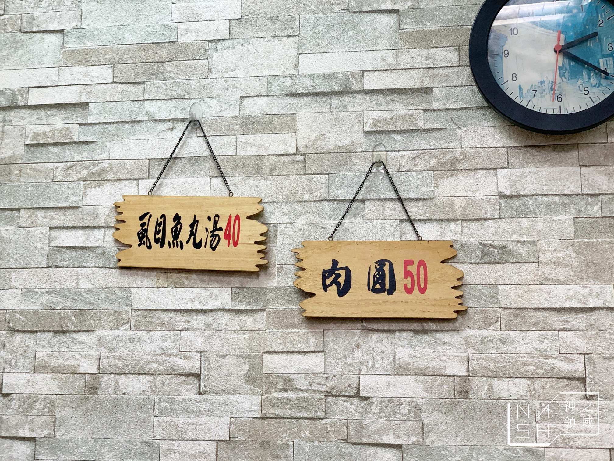 林員大粒肉圓