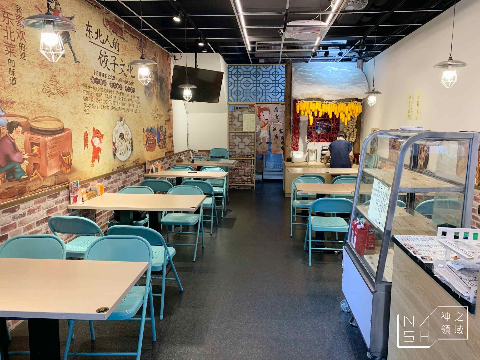 哈爾濱餃子館