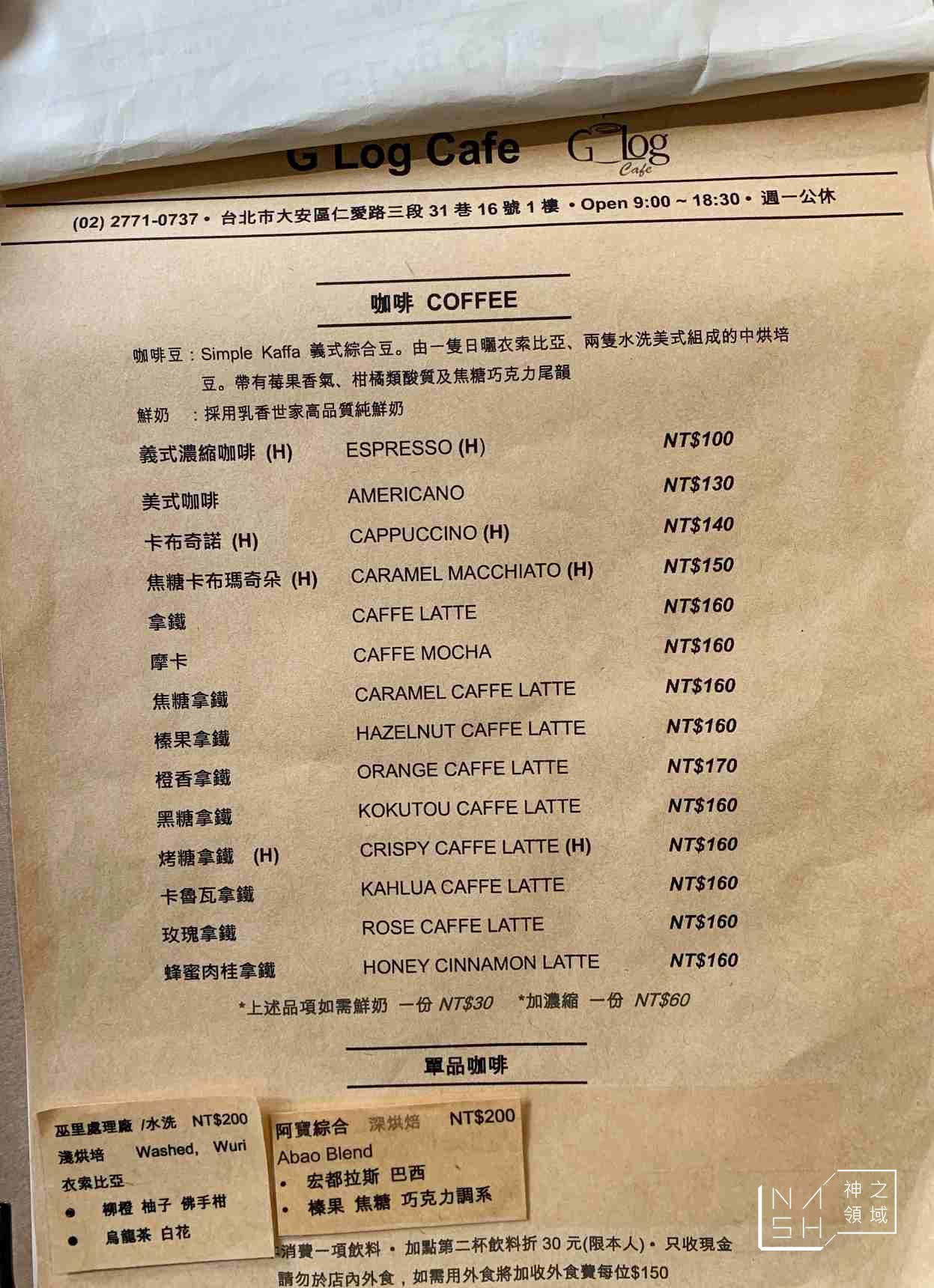 G Log Cafe