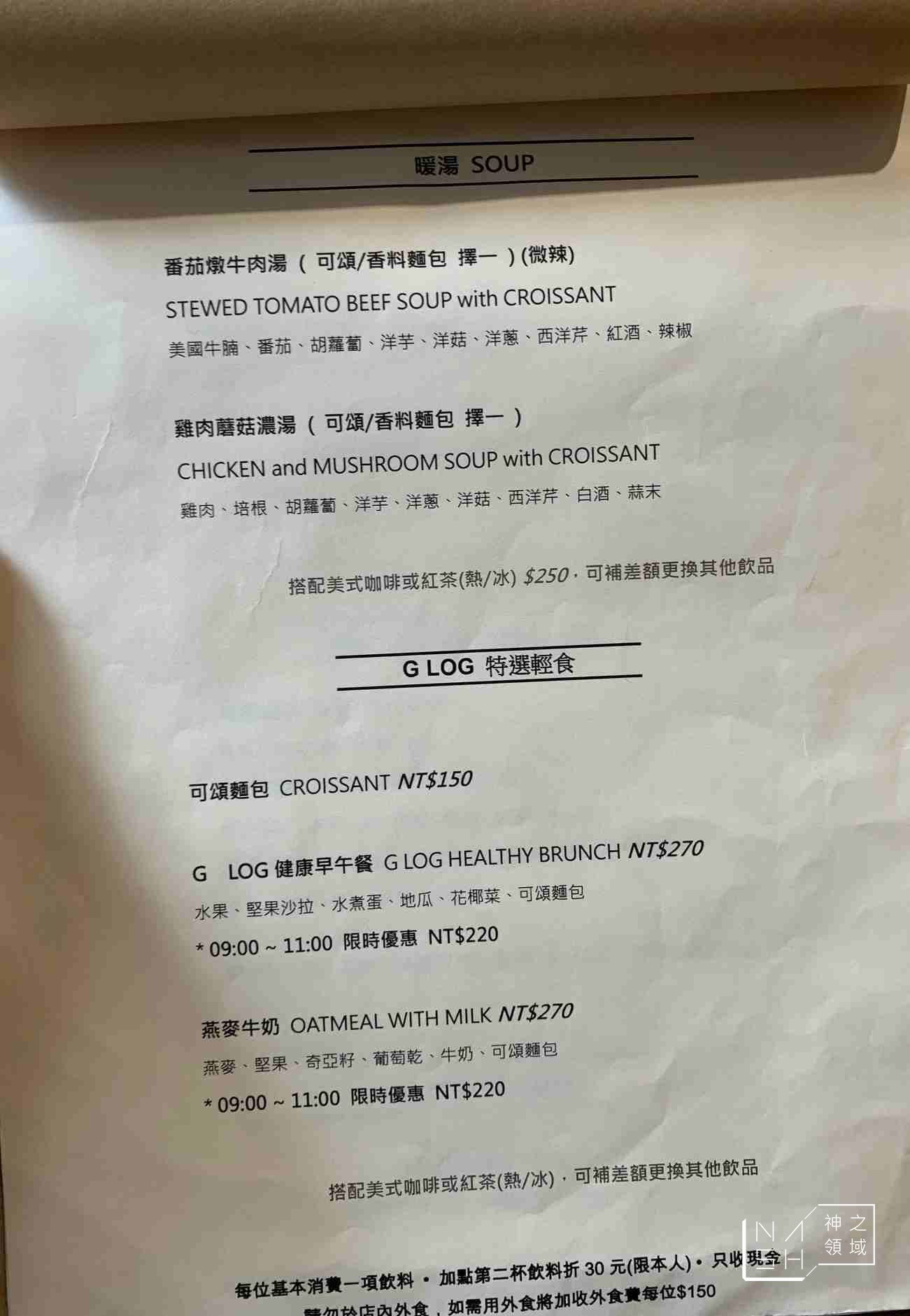 G Log Cafe