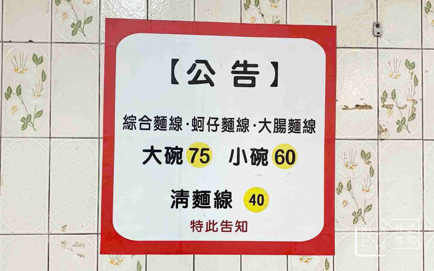 龍山寺美食,陳記專業蚵仔麵線,陳記蚵仔麵線,萬華美食