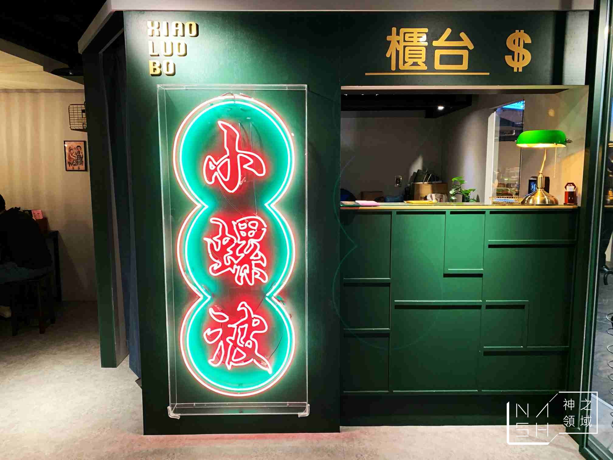 小螺波