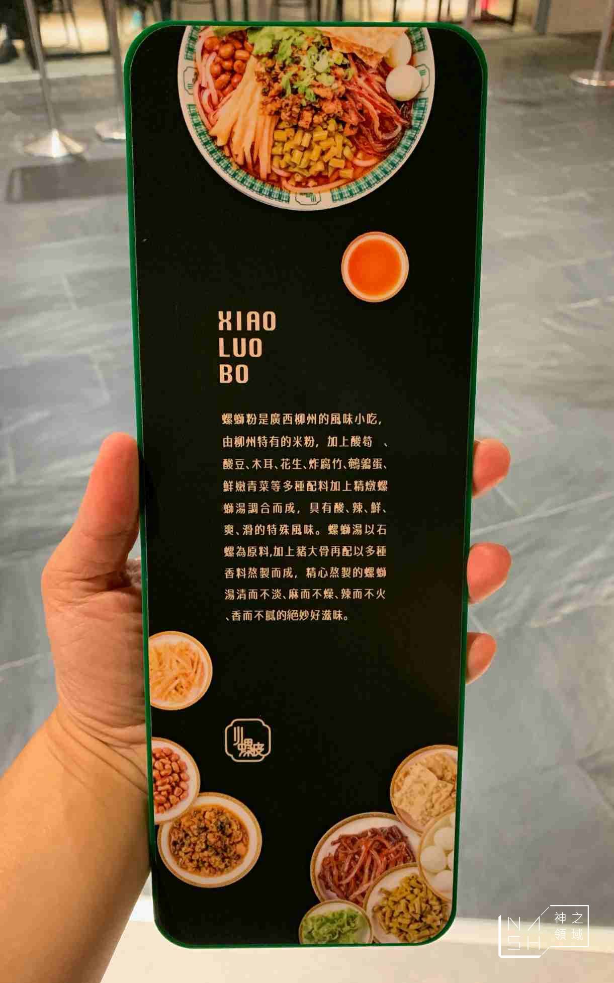 小螺波