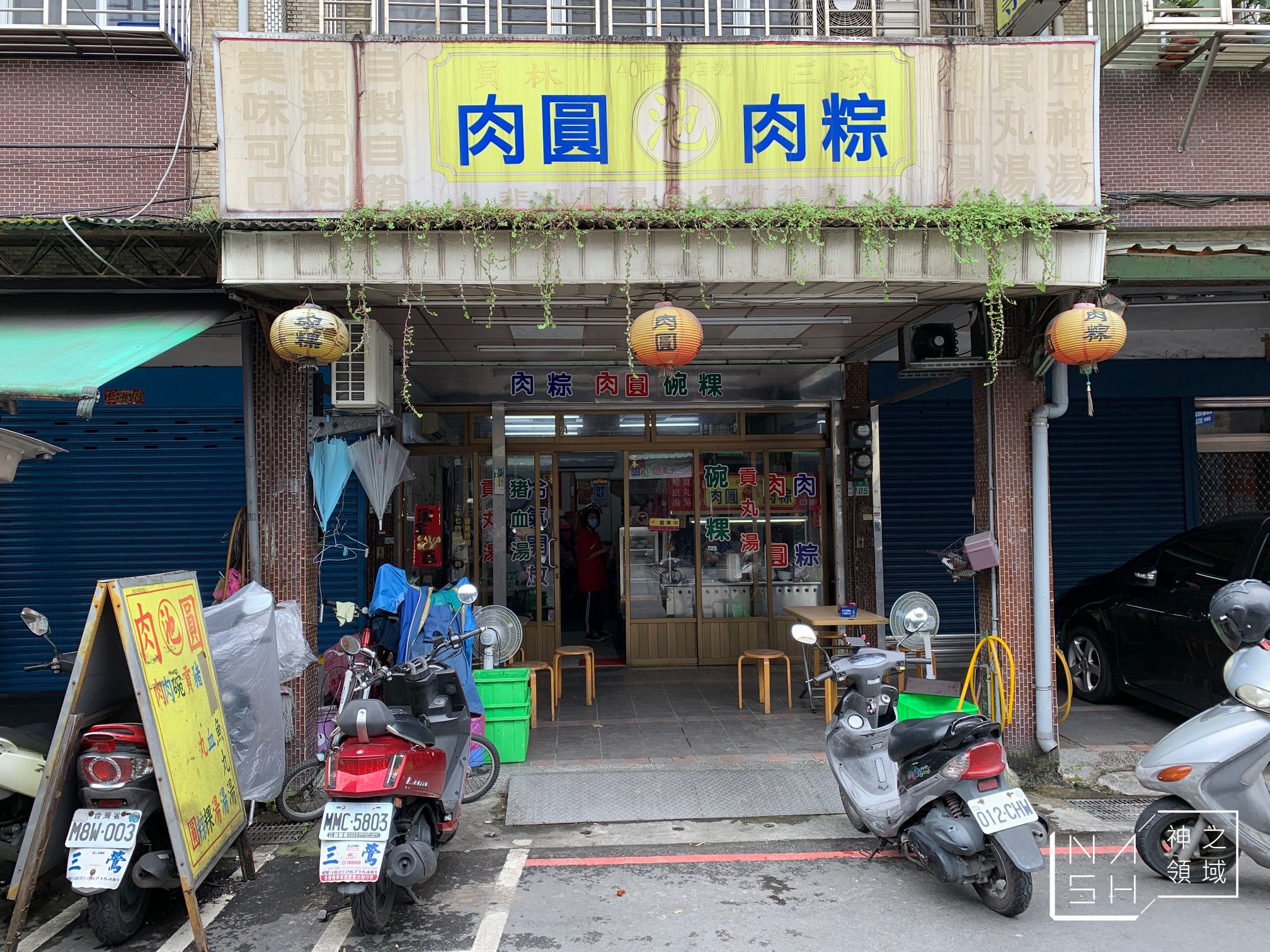 池記肉圓