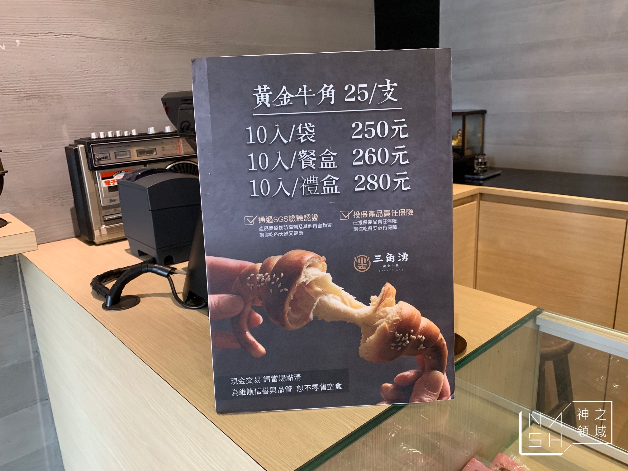 三角湧金牛角