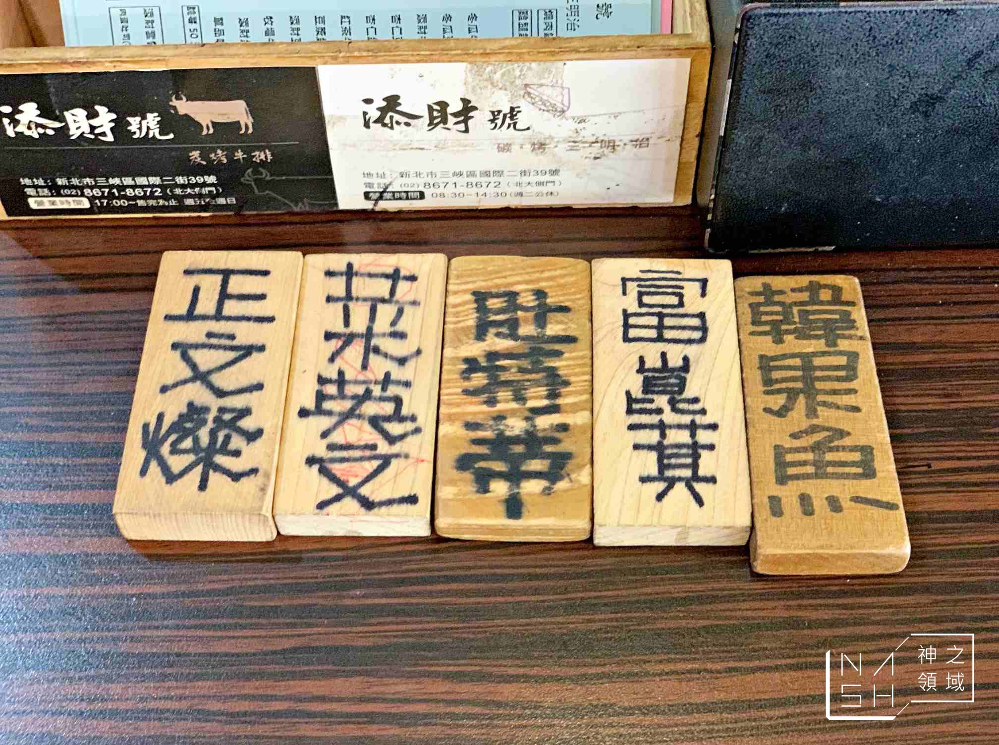 添財號碳烤三明治