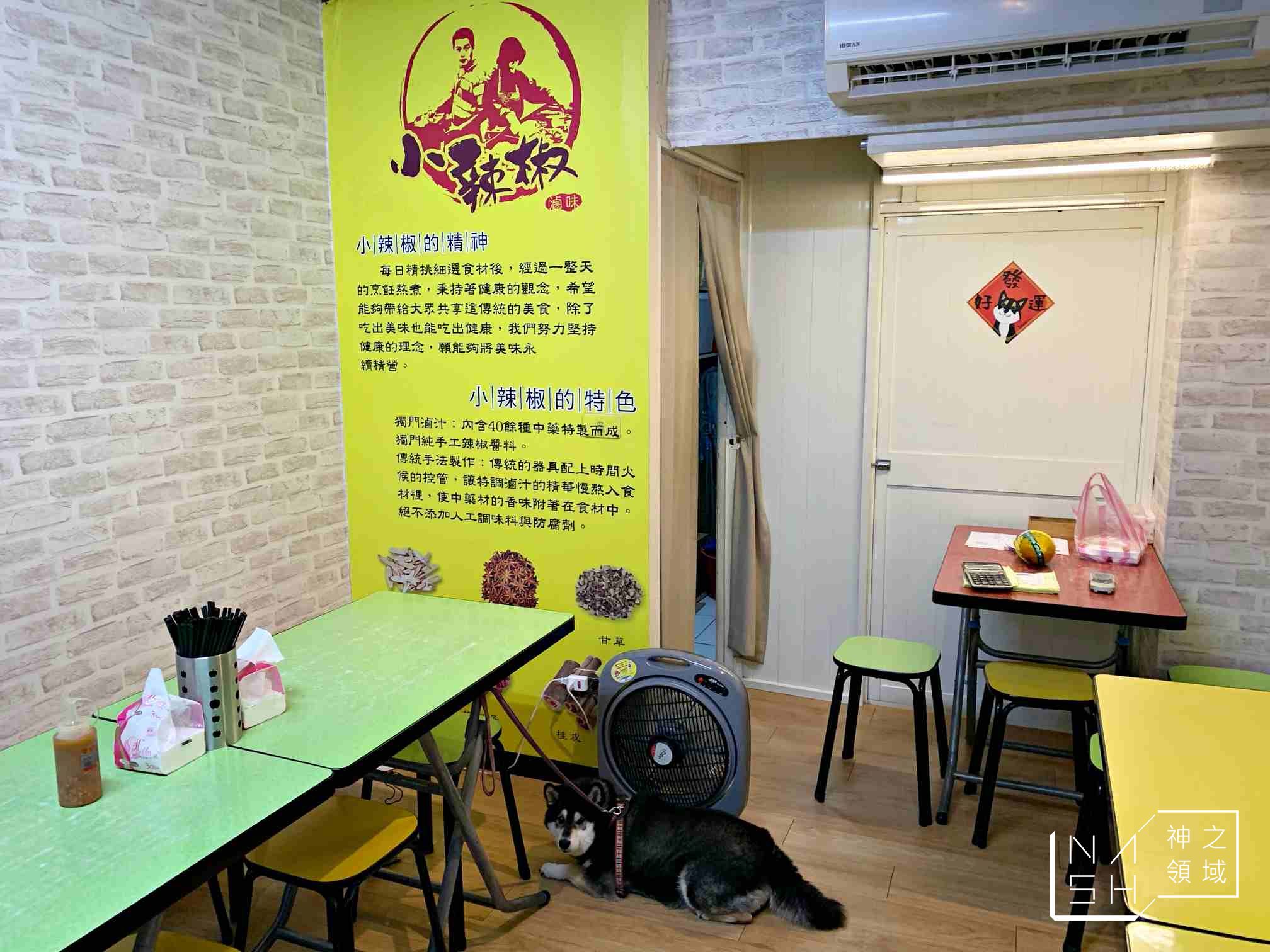 小辣椒滷味