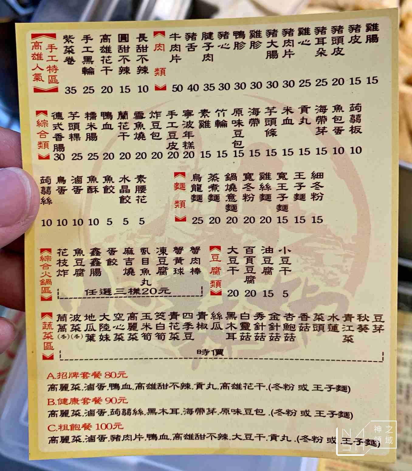 小辣椒滷味