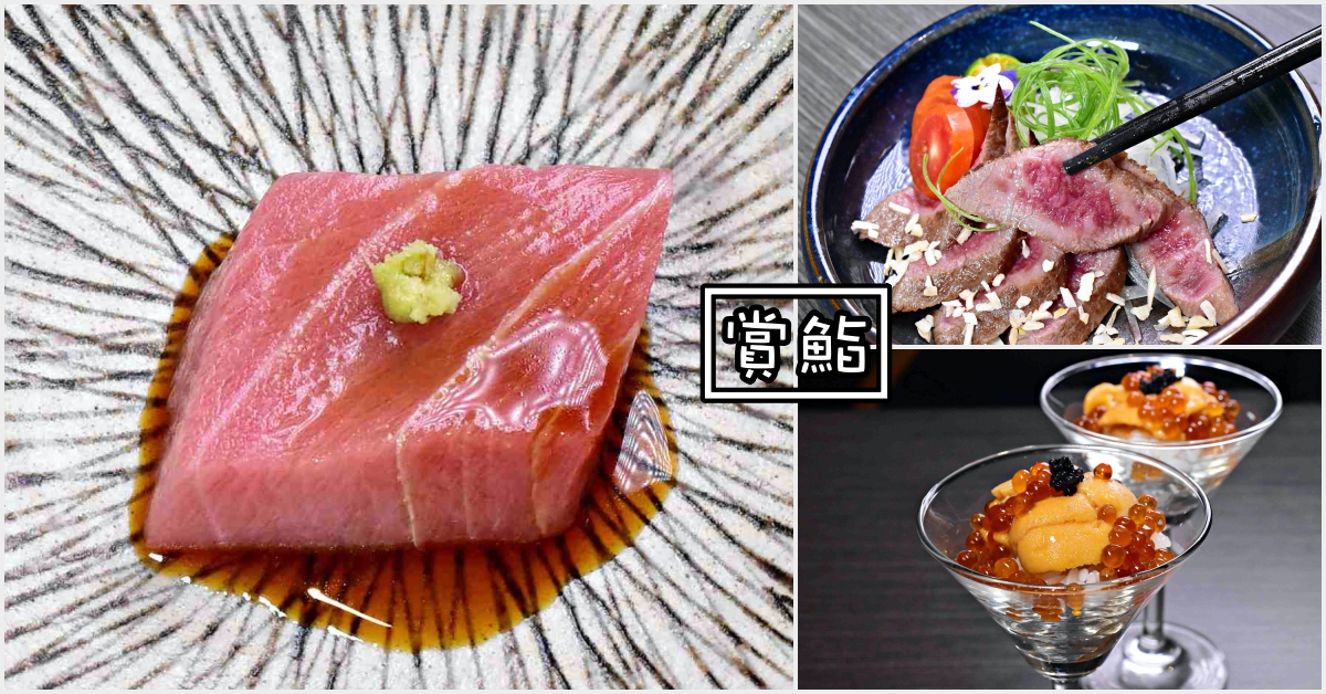 賞鮨手作料理店