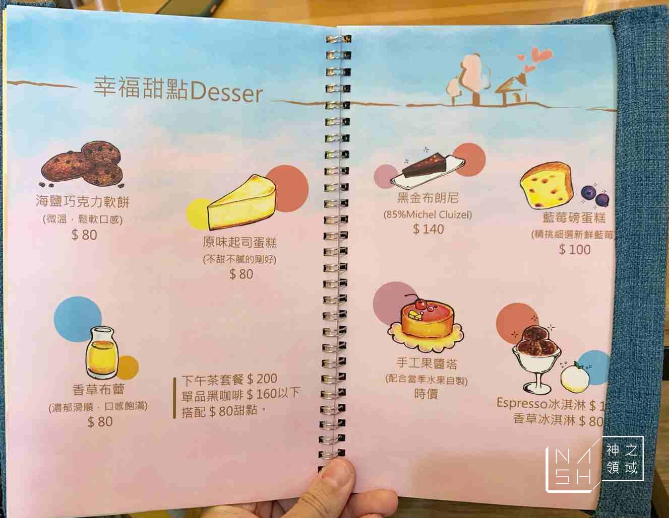 Cafe自然醒