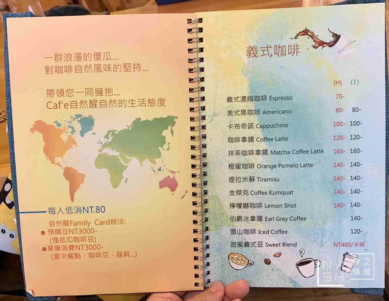 Cafe自然醒