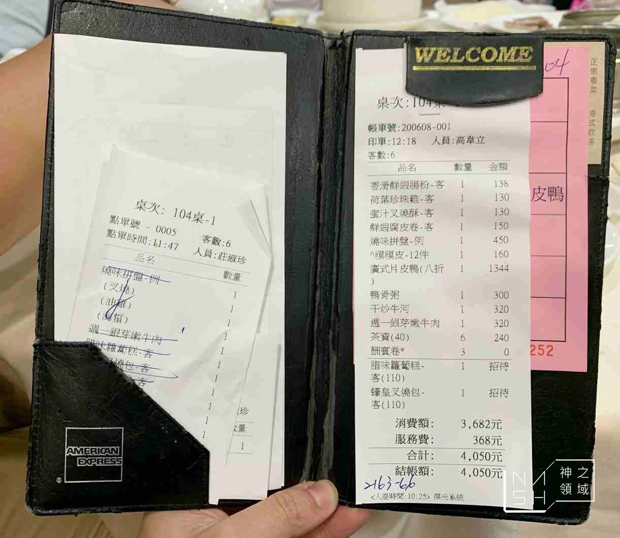 龍都酒樓