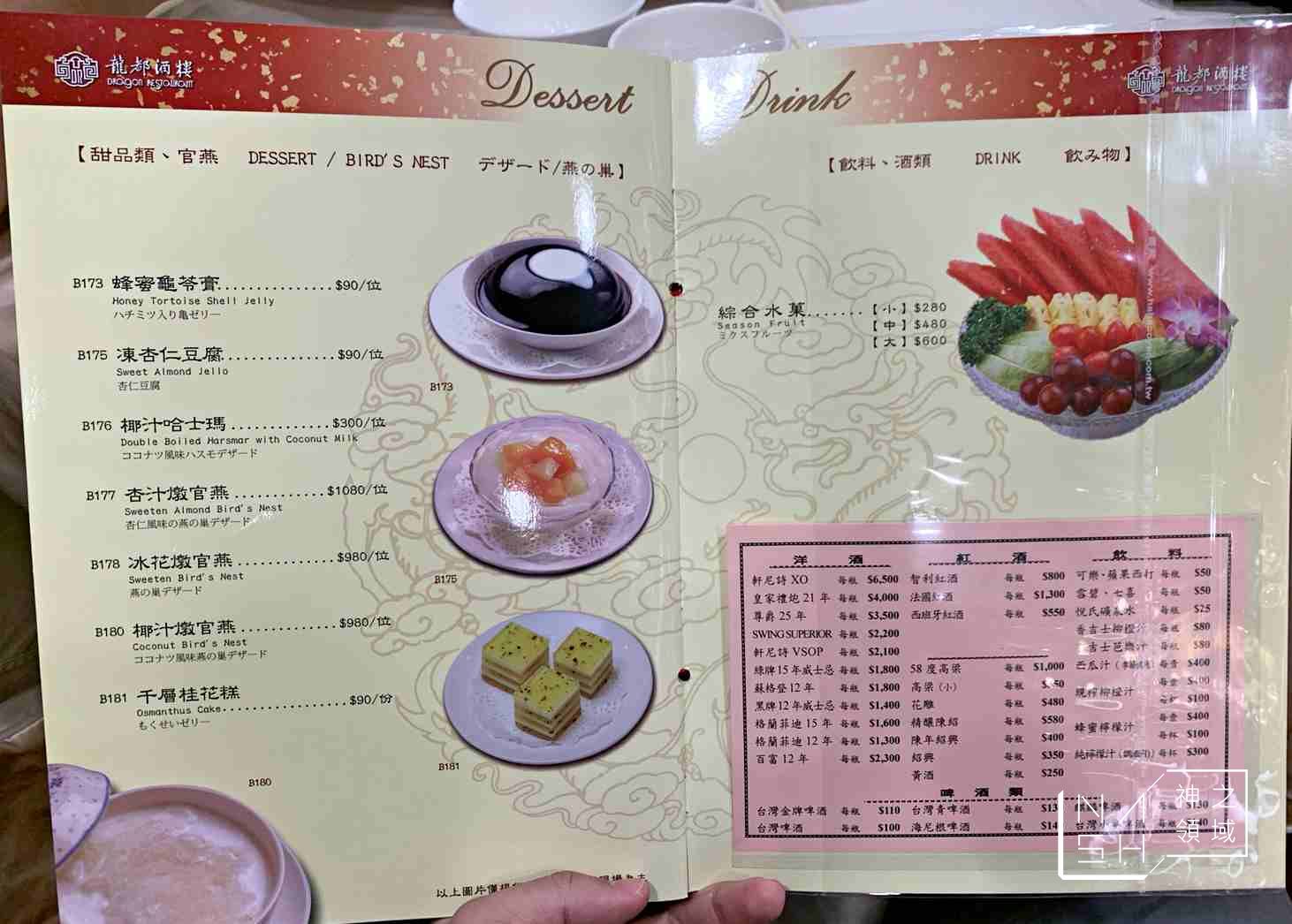 龍都酒樓