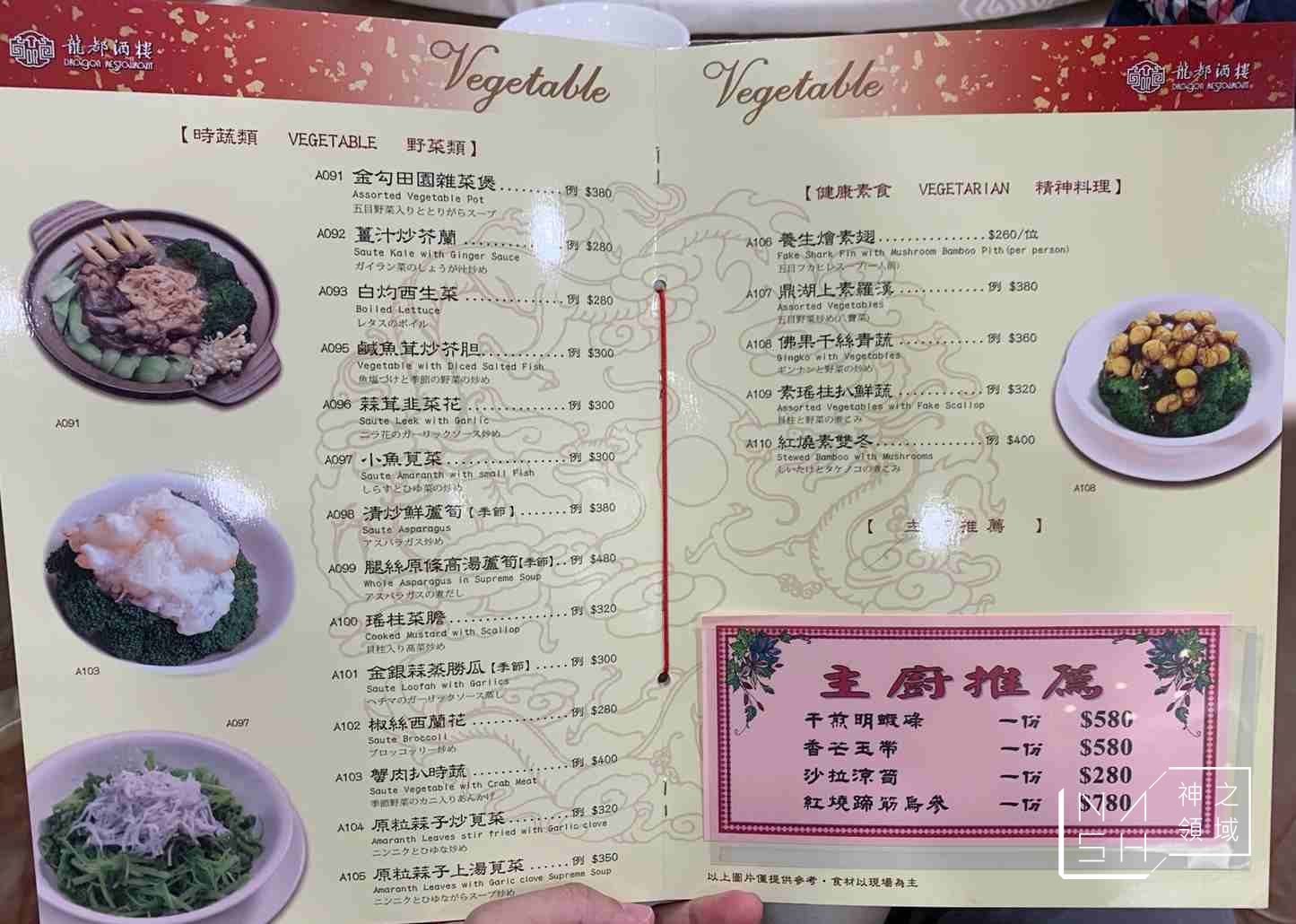 龍都酒樓