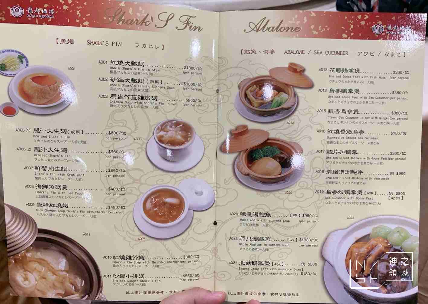 龍都酒樓