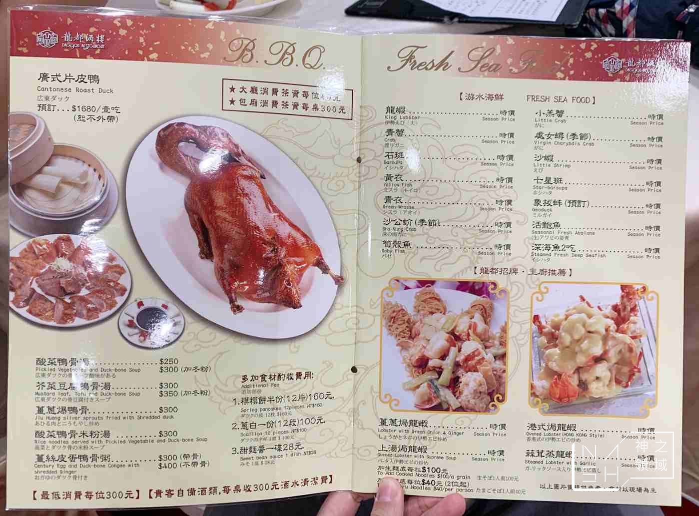 龍都酒樓
