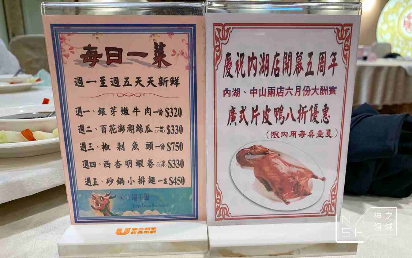龍都酒樓