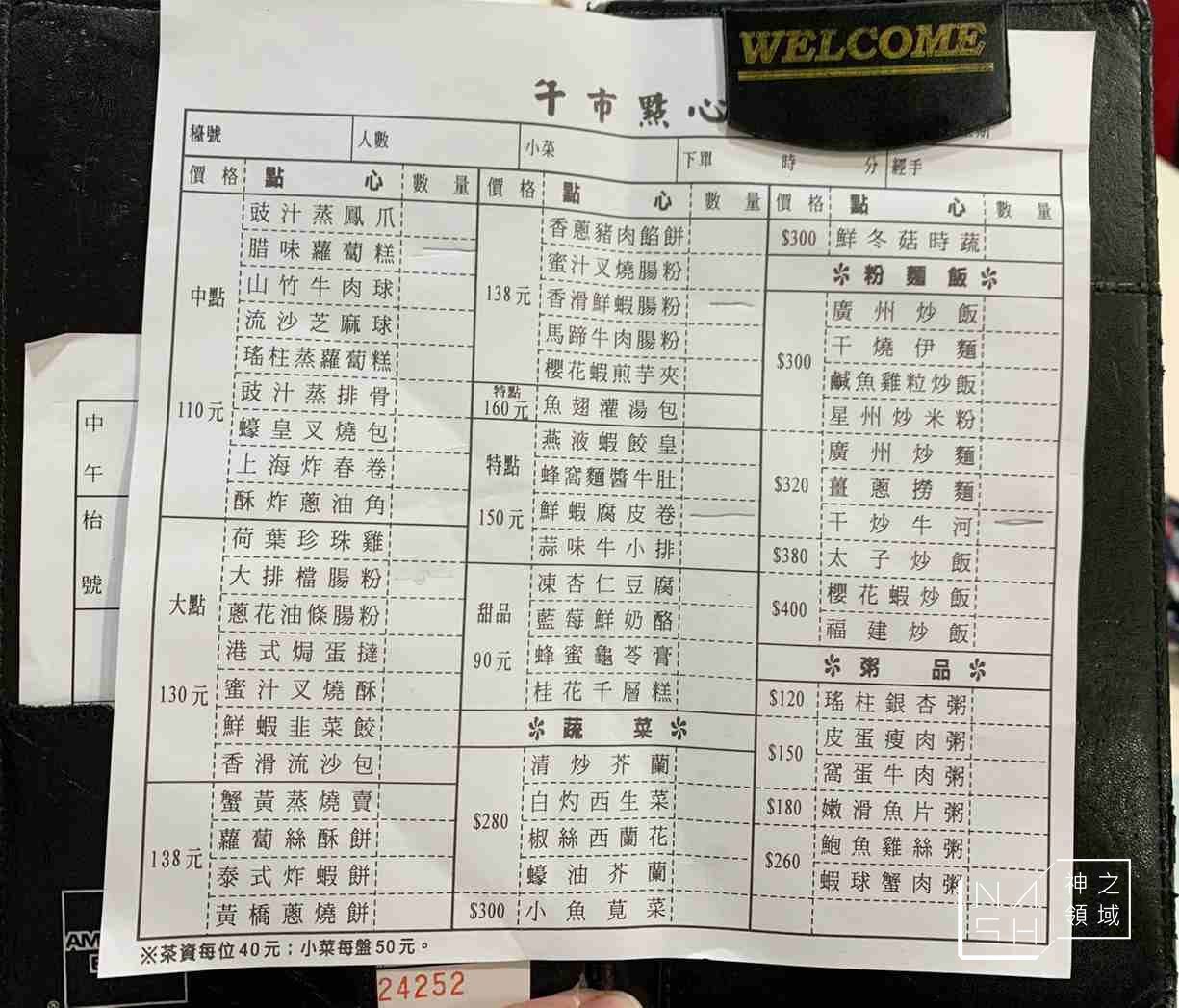 龍都酒樓