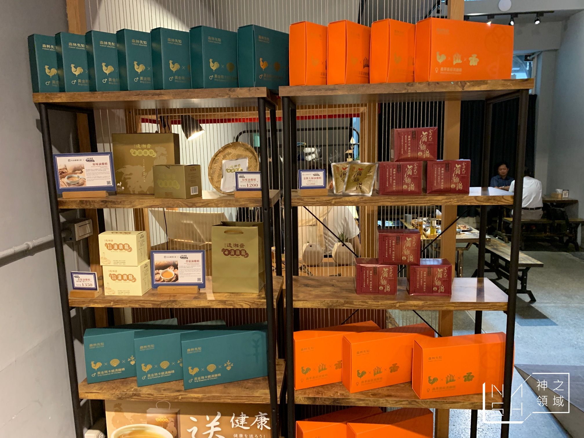 良品開飯