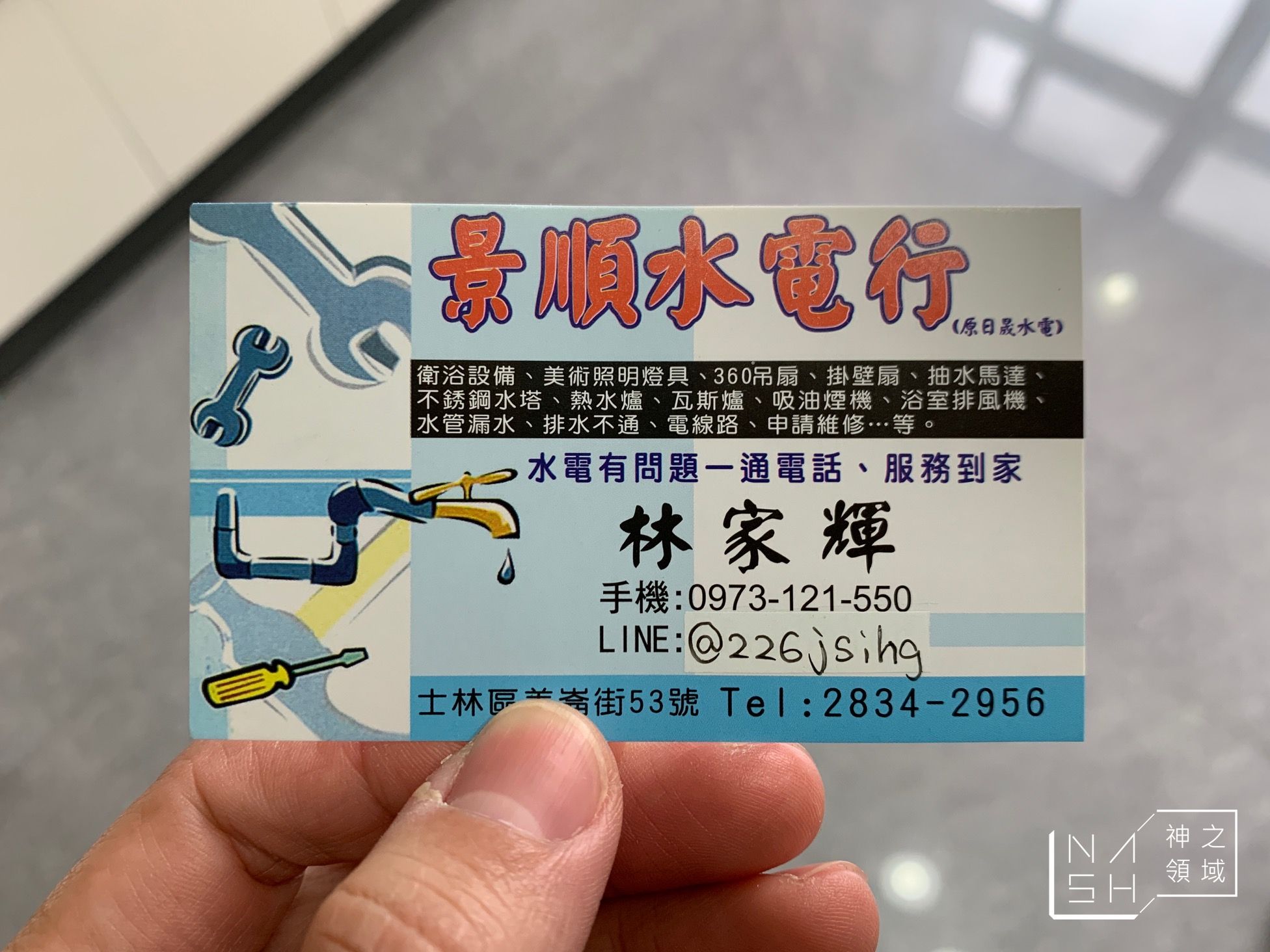水槽漏水