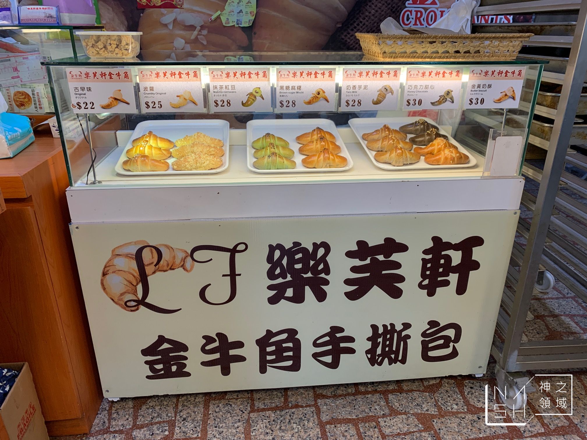 樂芙軒