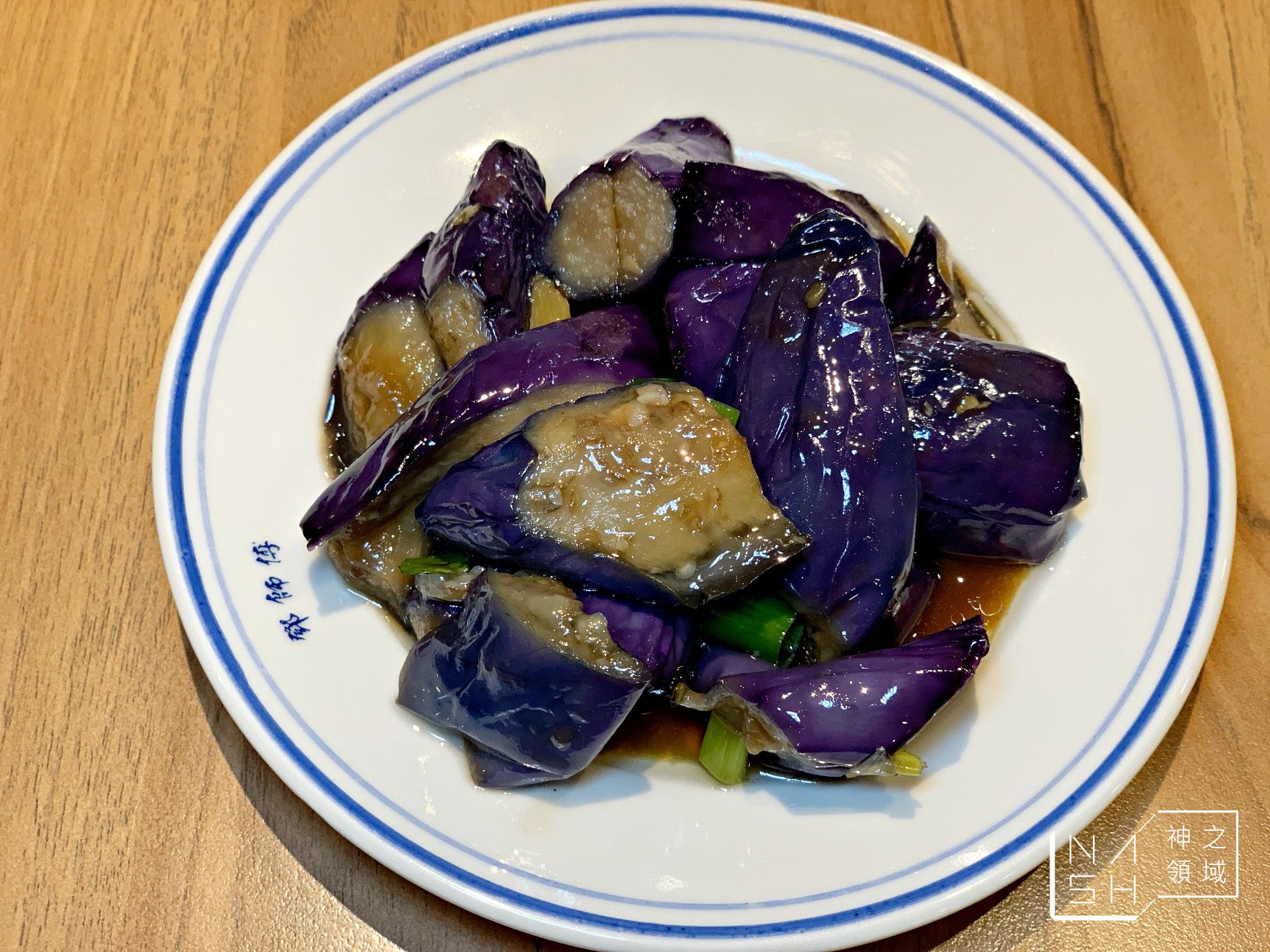 鄧師傅功夫菜