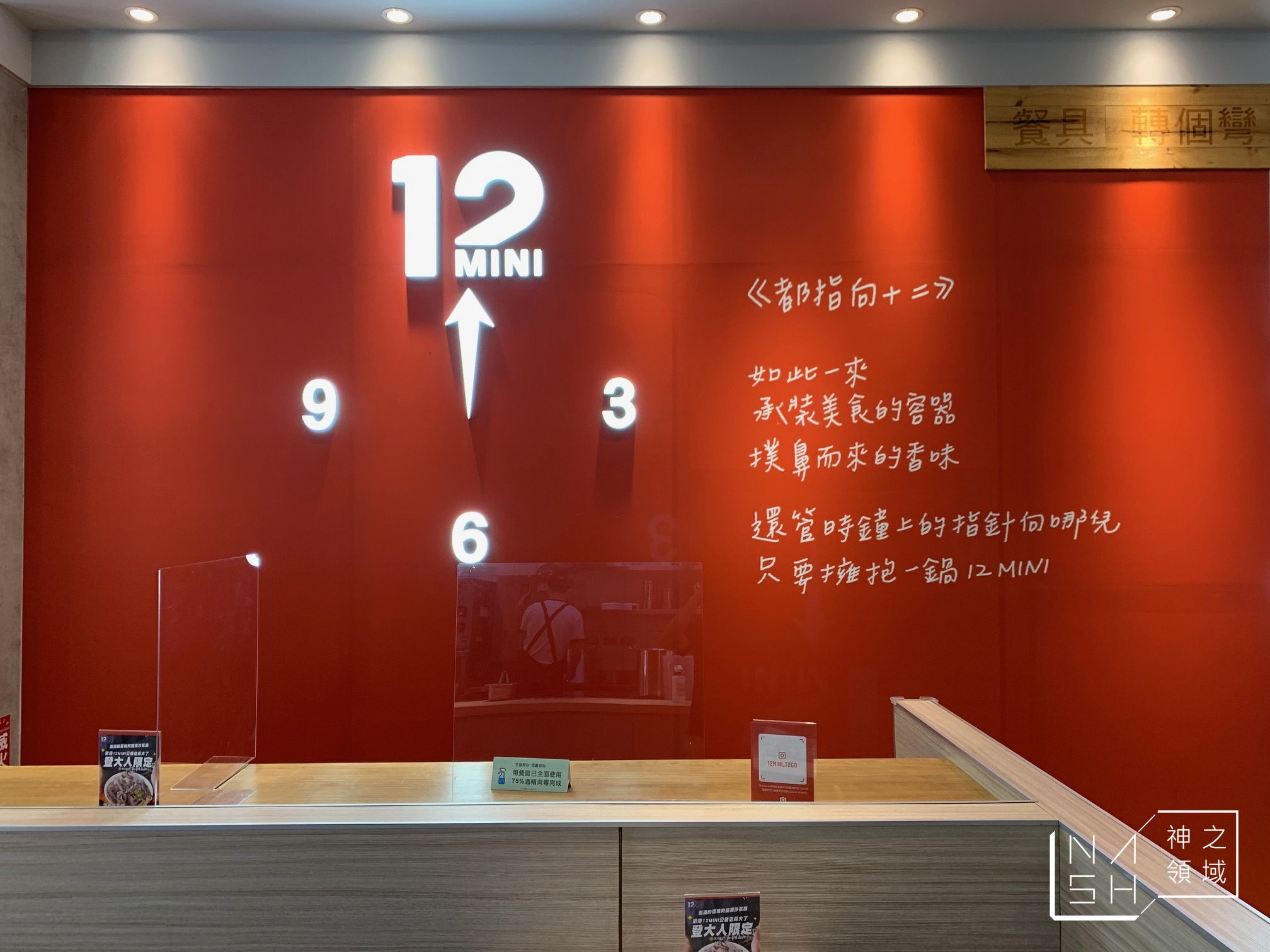 12MINI 經典即享鍋