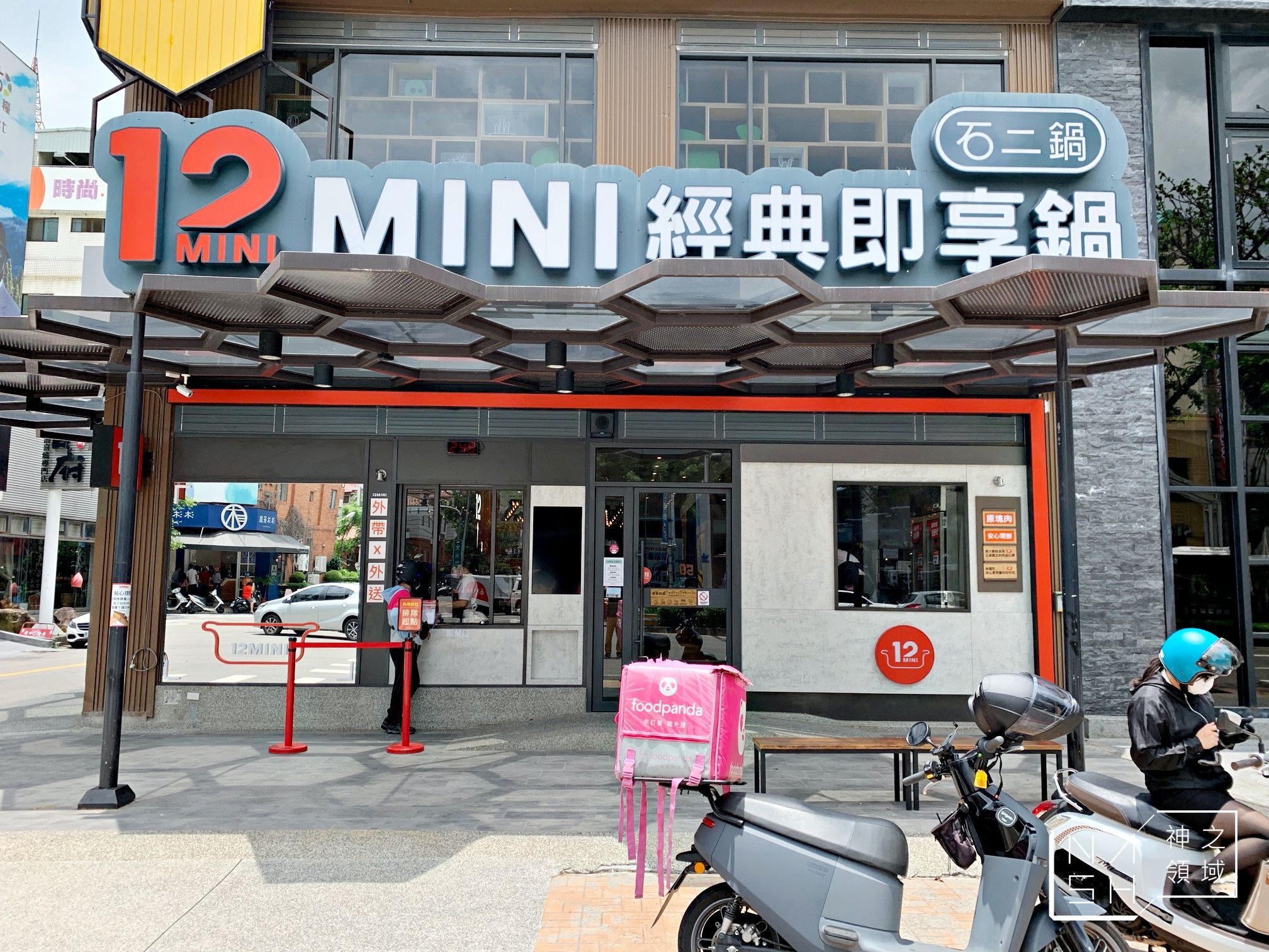 12MINI 經典即享鍋