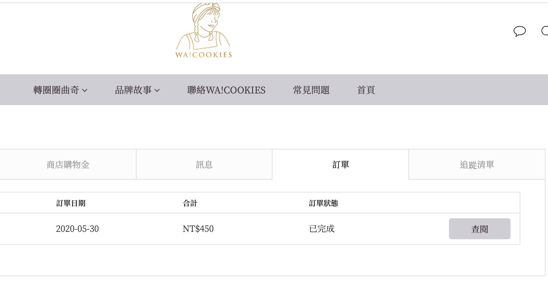WA!COOKIES 轉圈圈曲奇古娃娃自創點心品牌