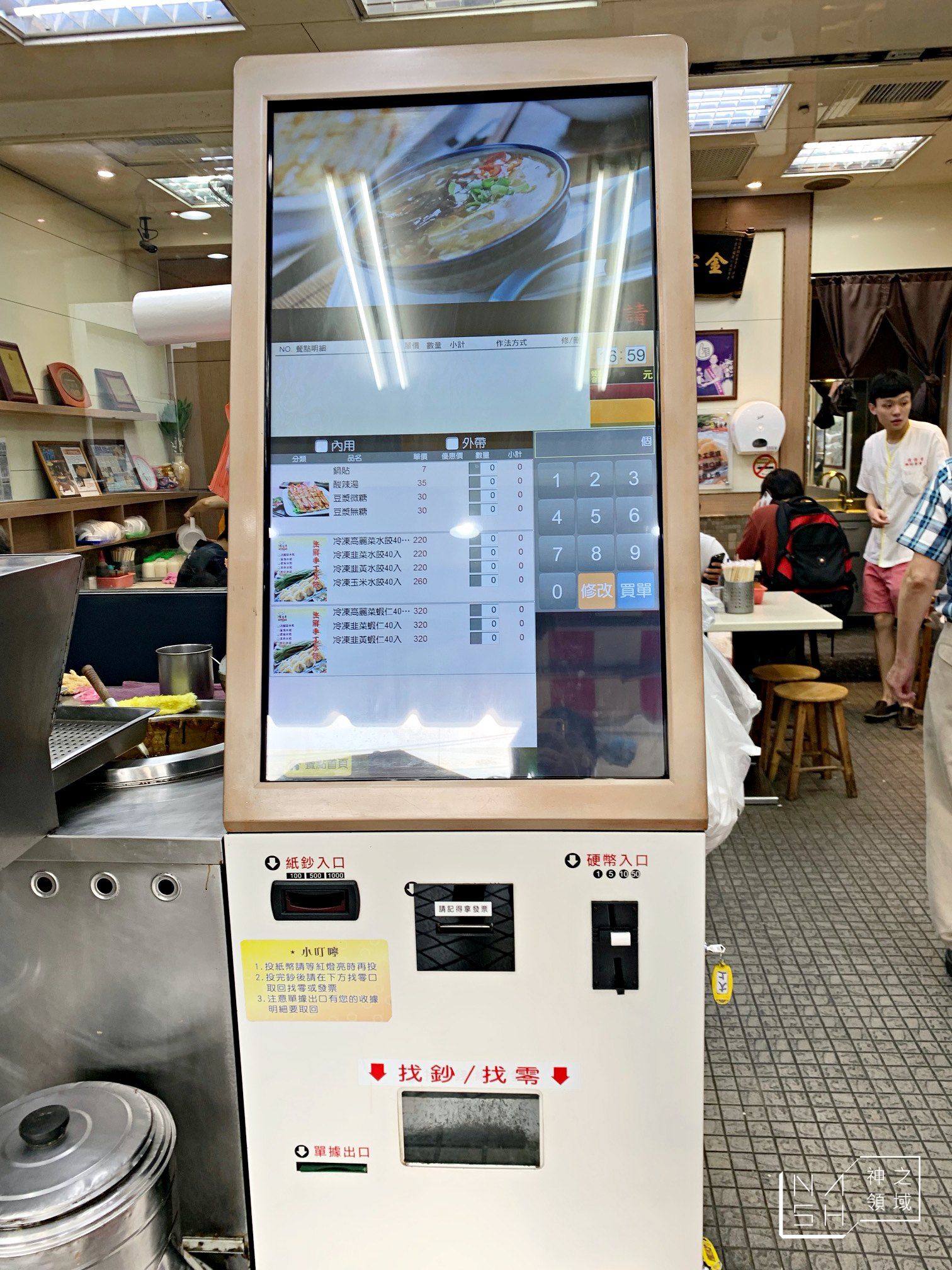 佳佳香鍋貼