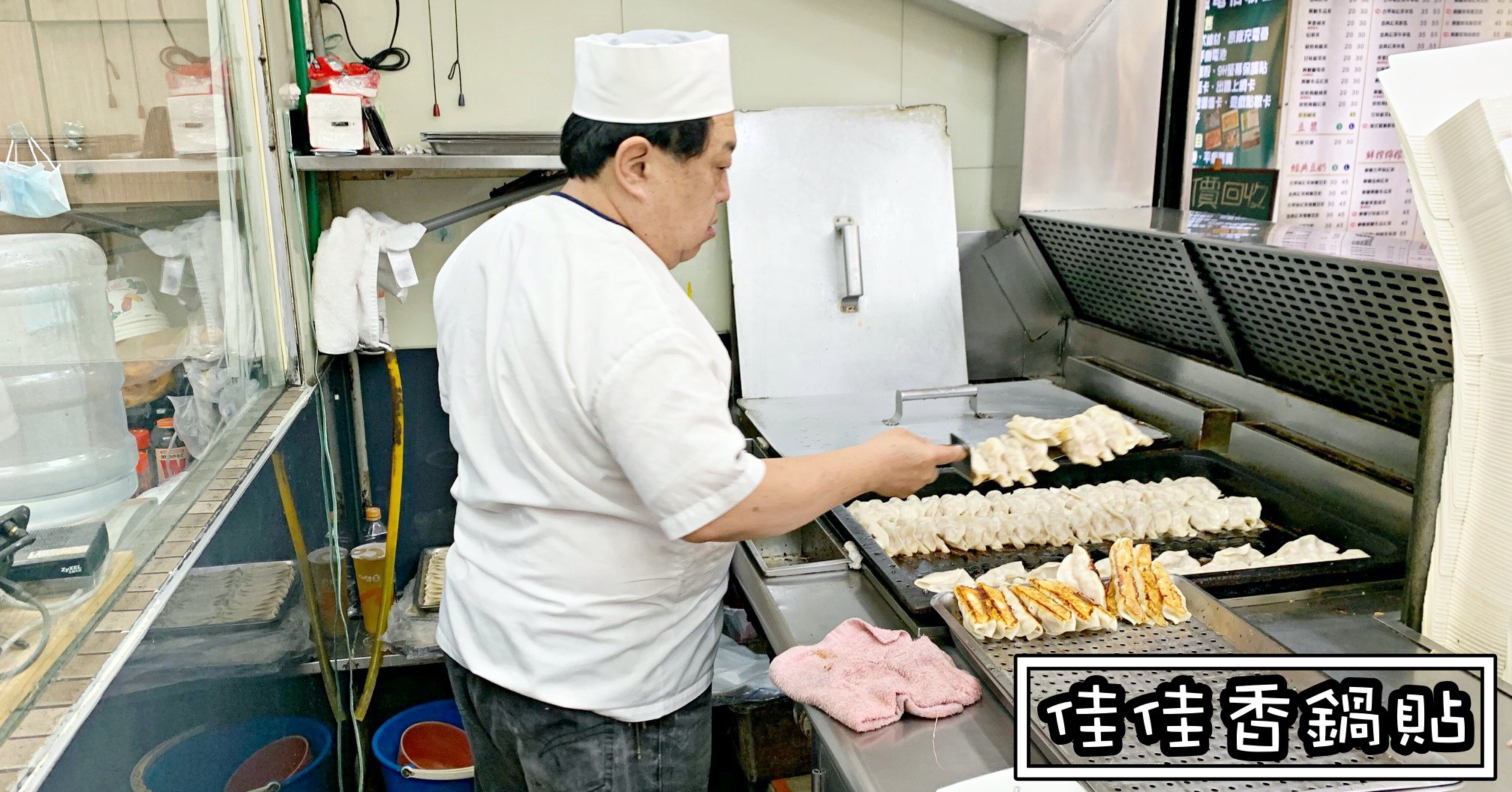 佳佳香鍋貼