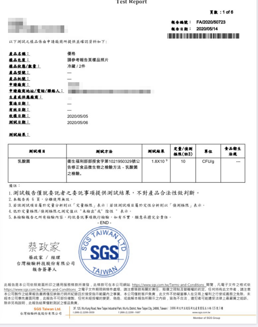 蕾頌優格手作果醬