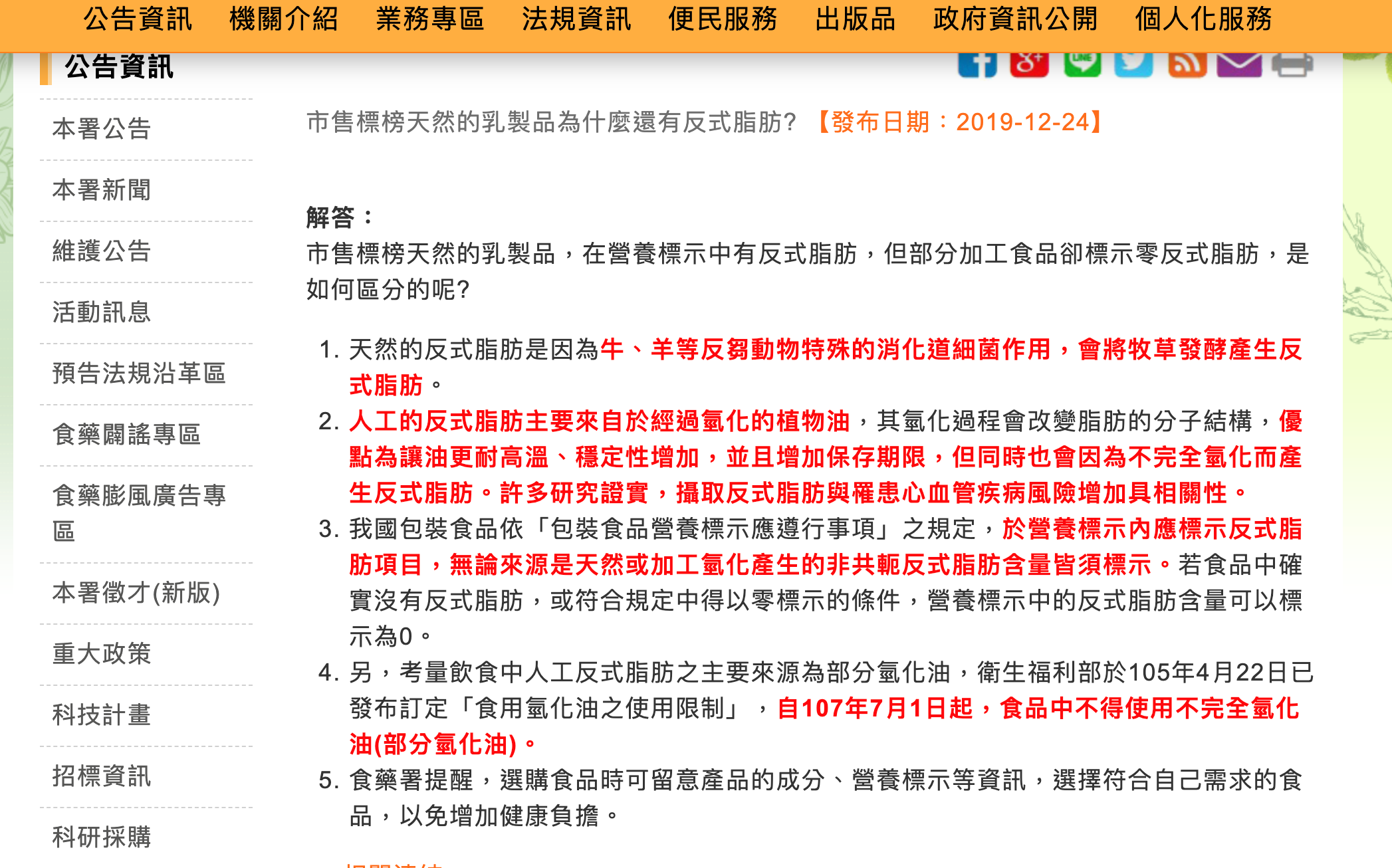 蕾頌優格手作果醬
