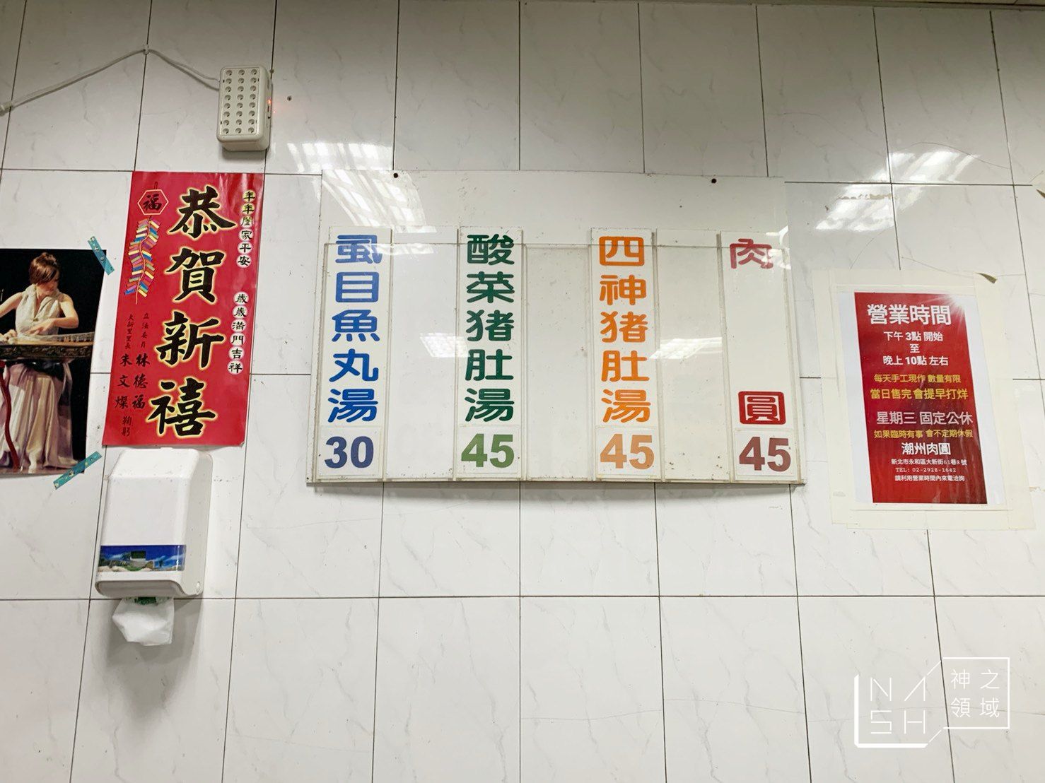 潮州肉圓