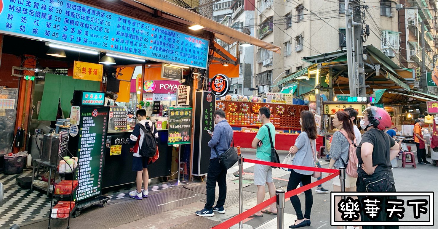 樂華天下價錢,樂華夜市美食,樂華天下,樂華天下菜單 @Nash，神之領域