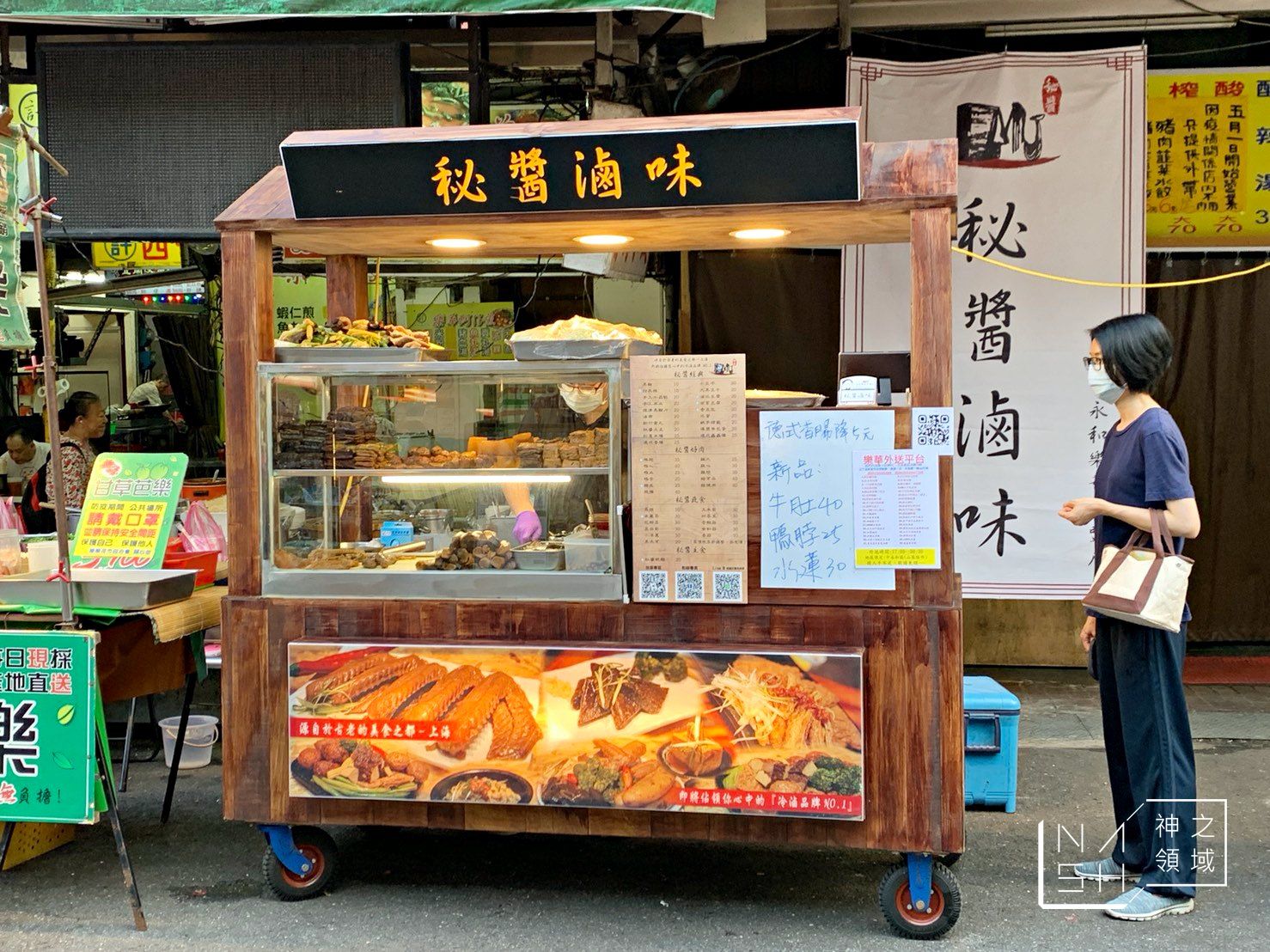 秘醬滷味