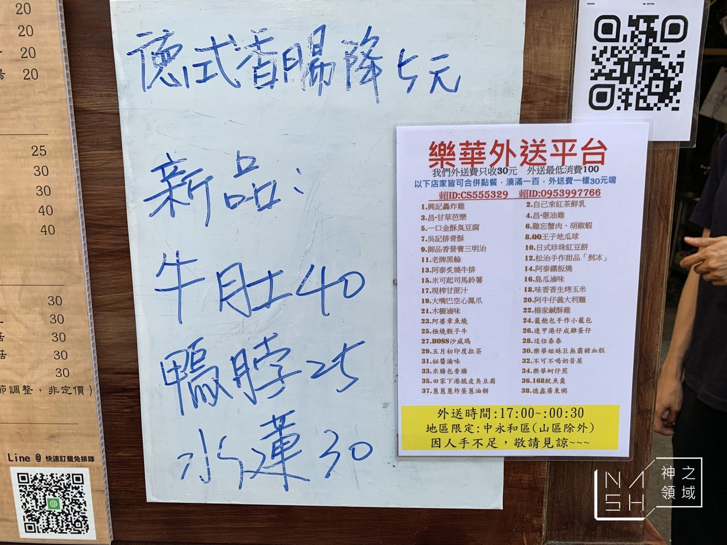 秘醬滷味