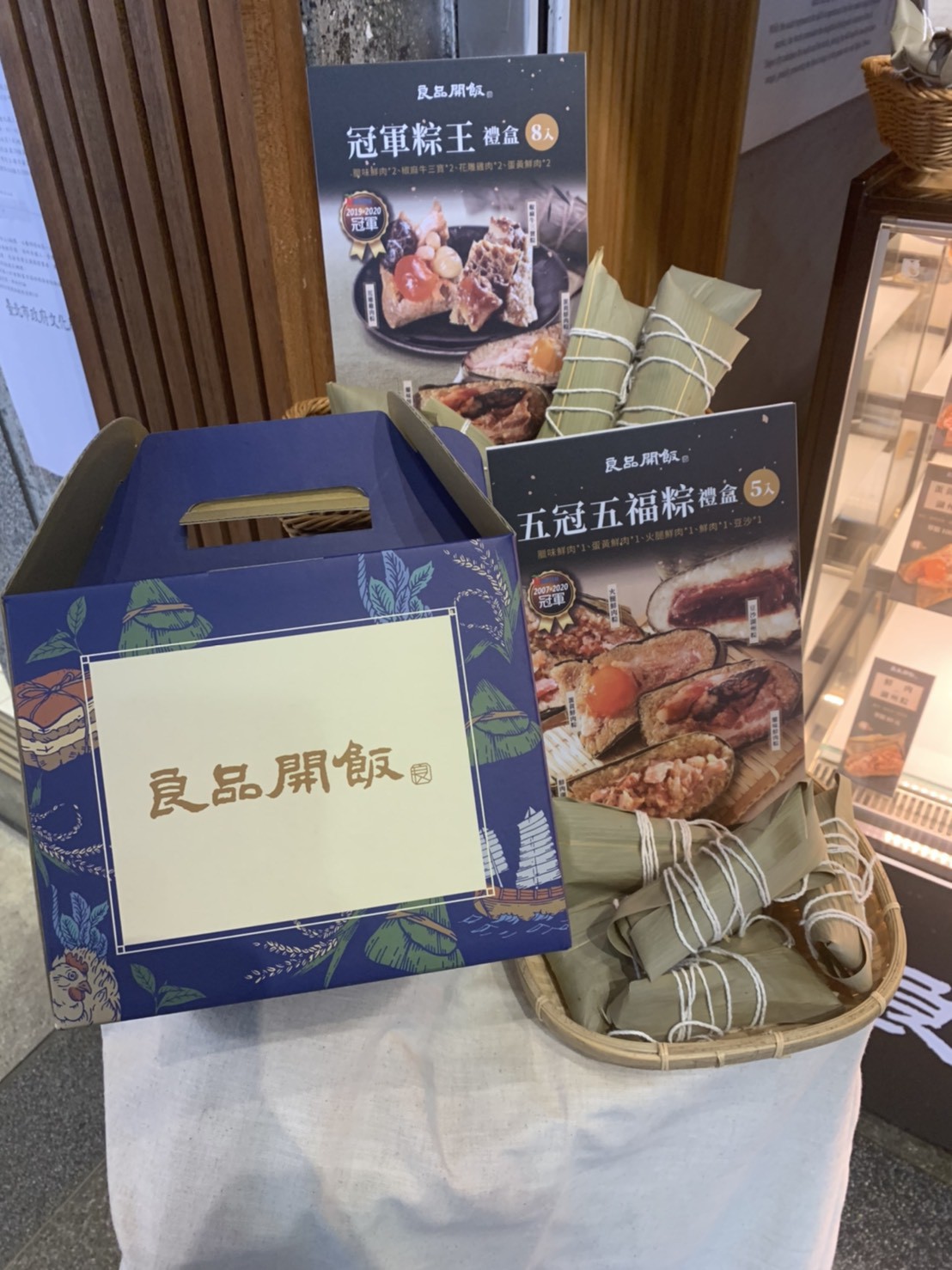良品開飯