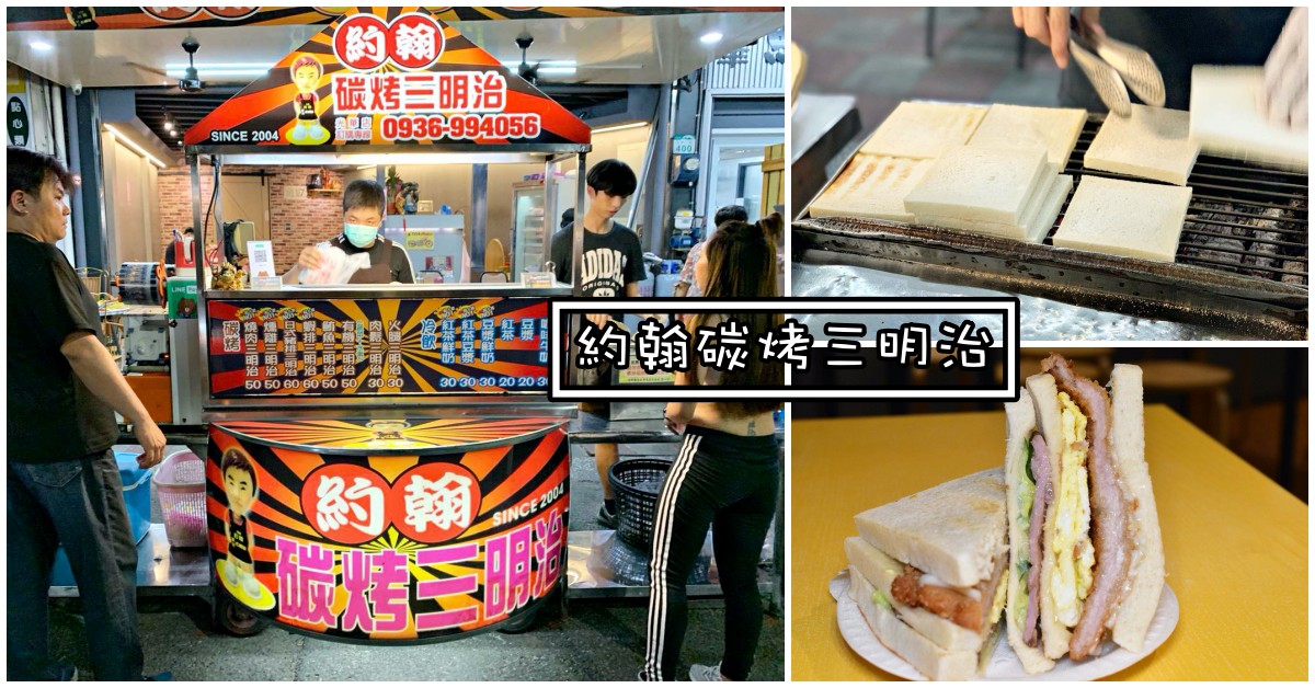 光華夜市美食
