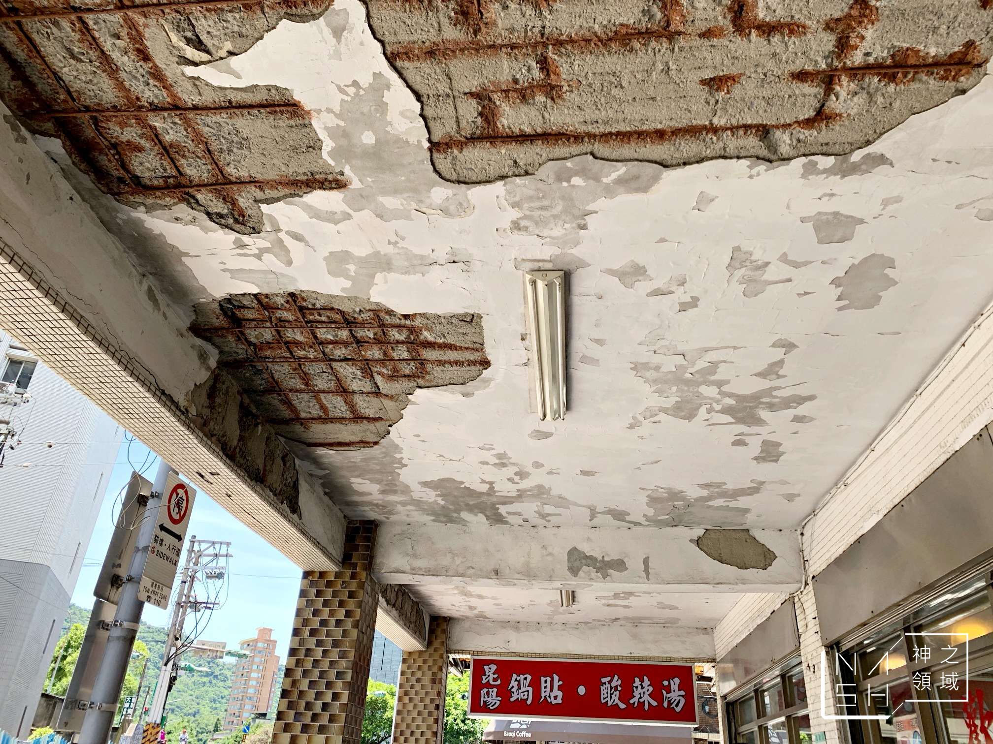 昆陽鍋貼專賣店