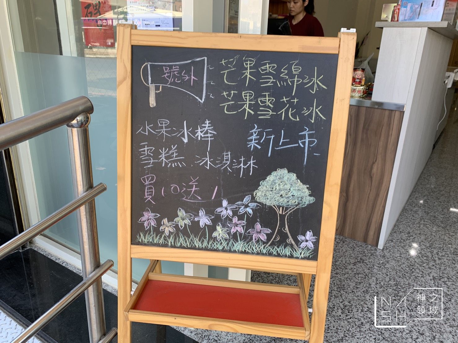 芋芯軒手作雪花冰
