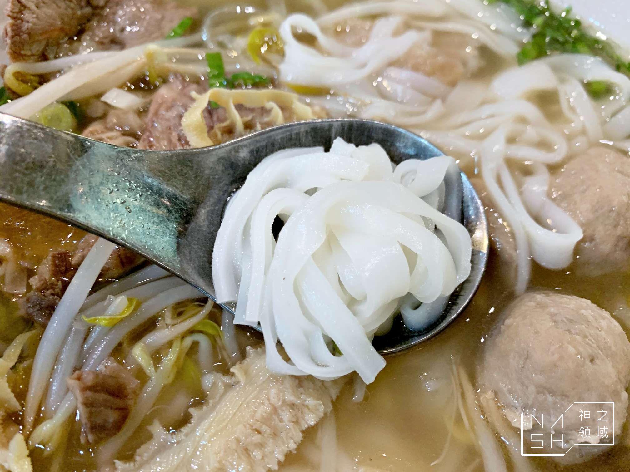 誠記越南麵食館
